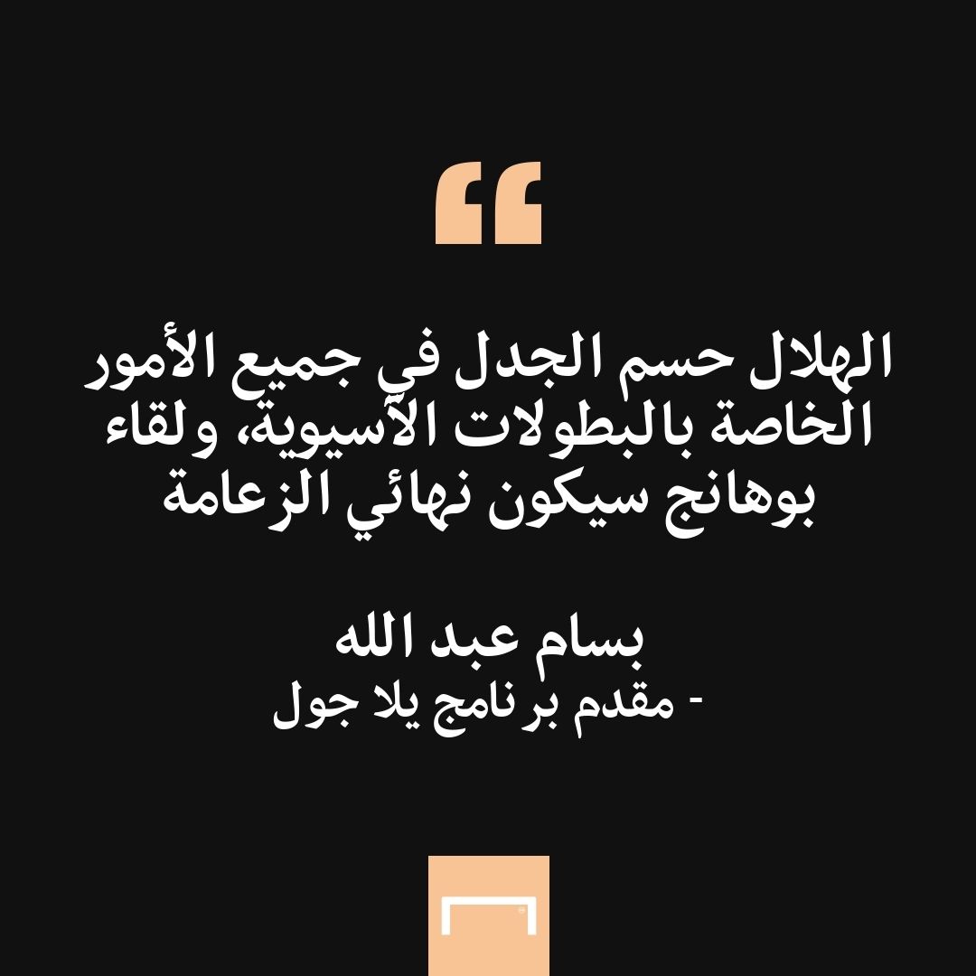 بسام عبد الله