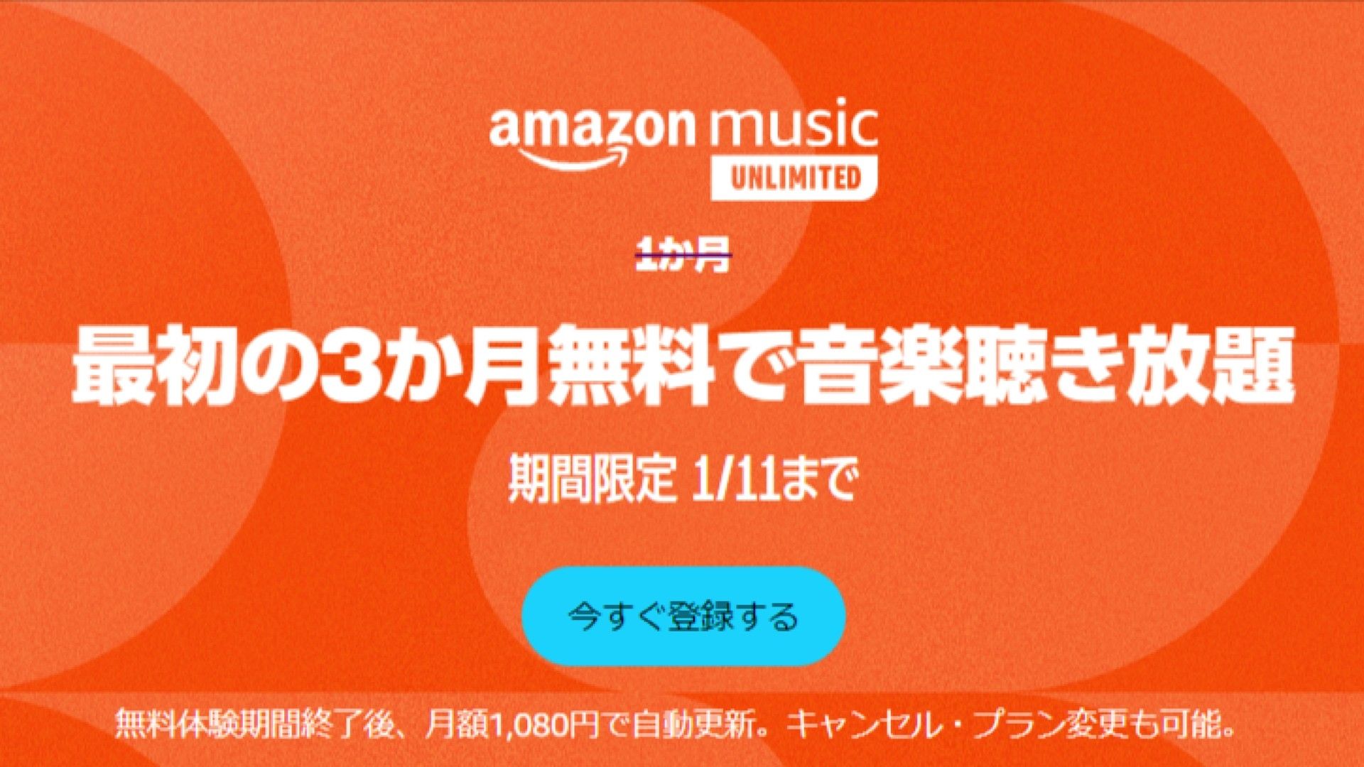 amazon-music