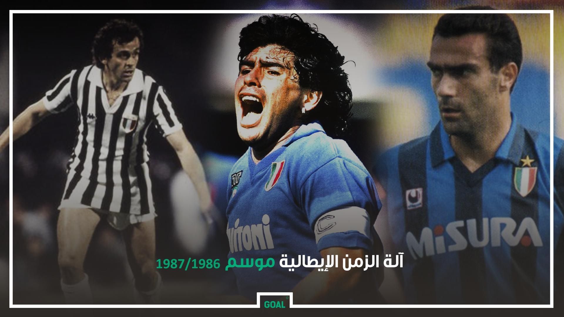 آلة الزمن الإيطالية: بيرجومي - مارادونا - بلاتيني