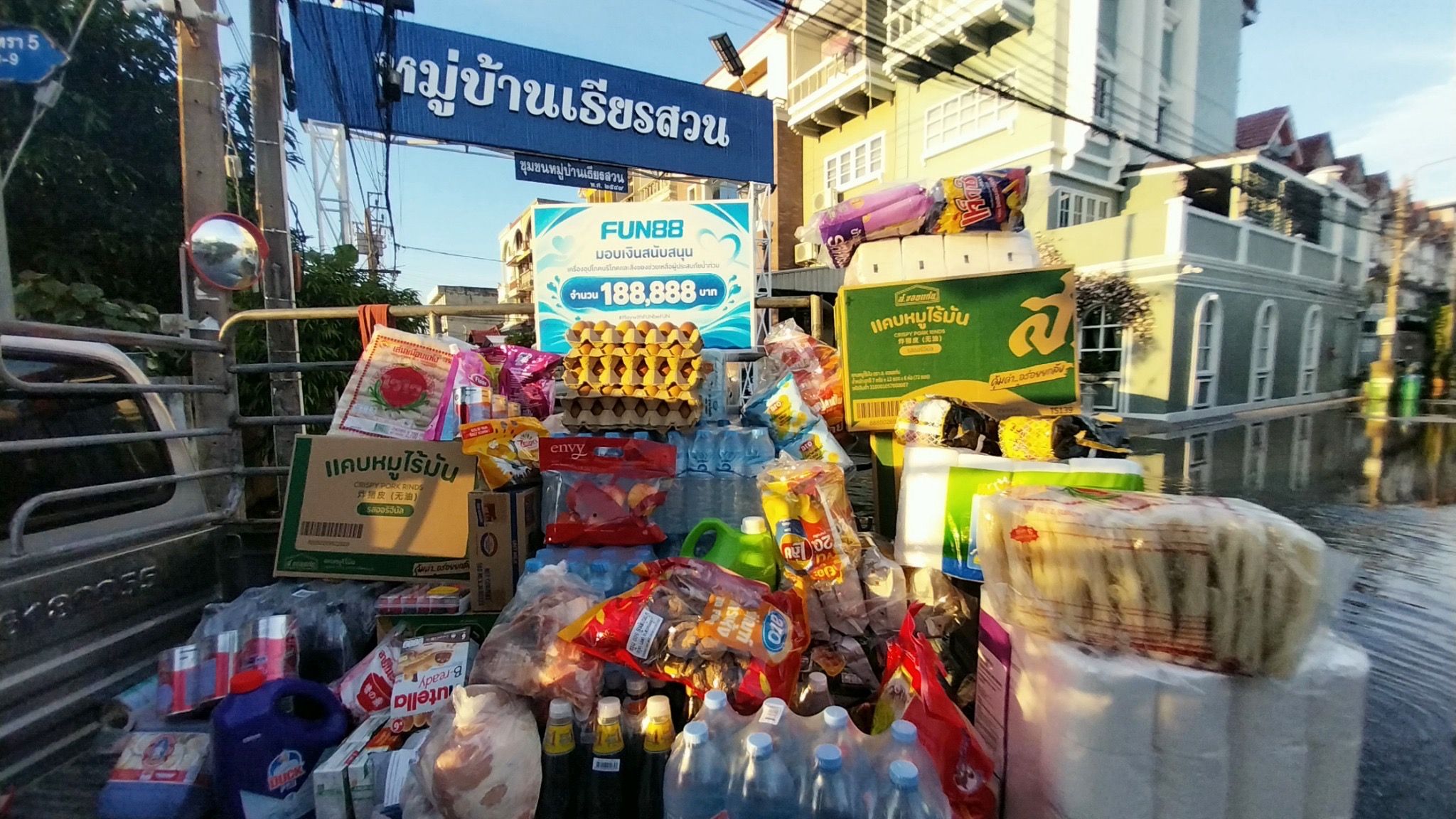 น้ำท่วม 2