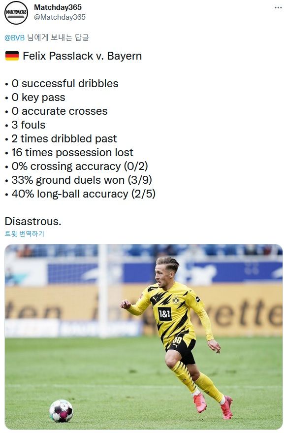 펠릭스 파슬락 스탯 vs 바이에른