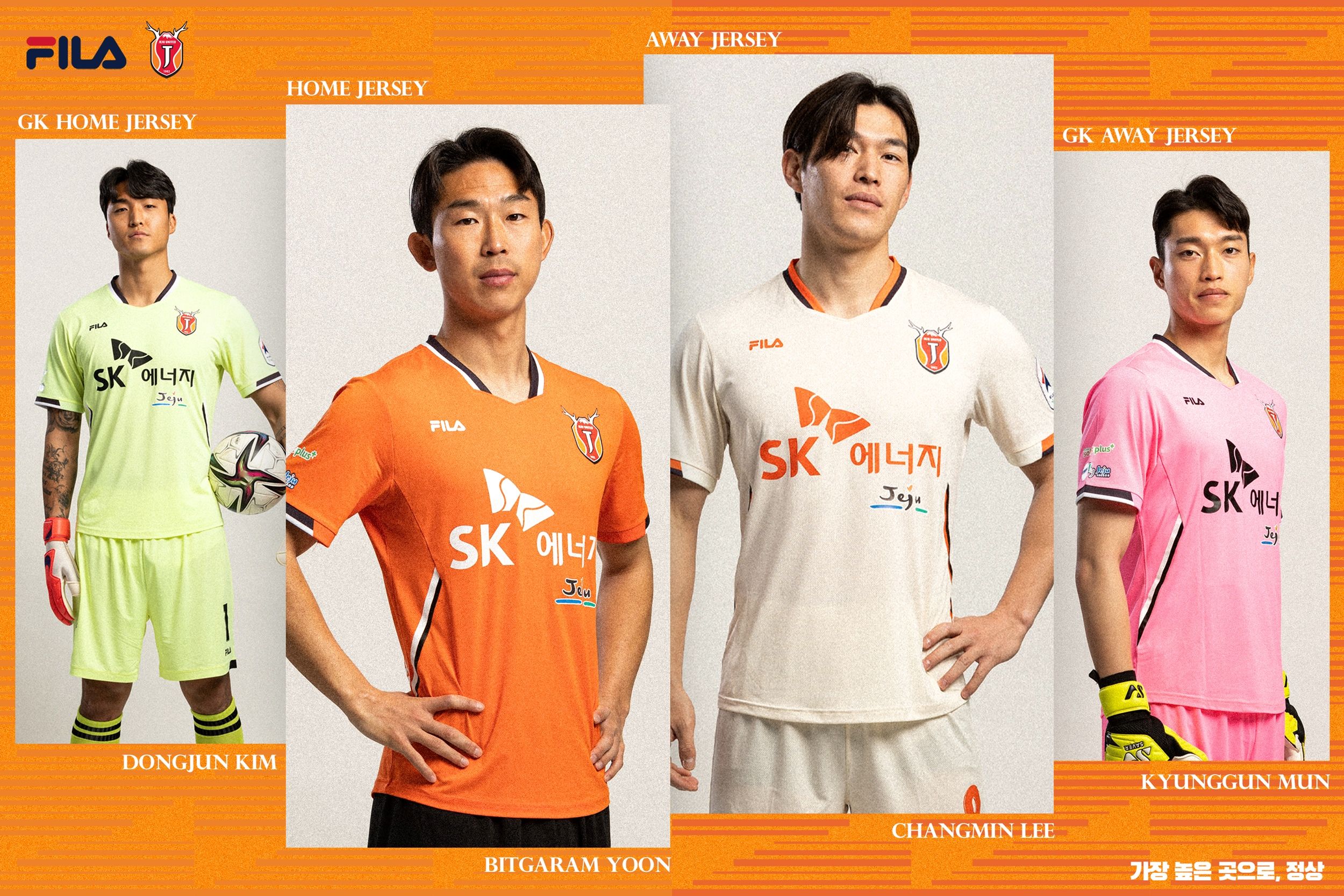 제주 22시즌 유니폼