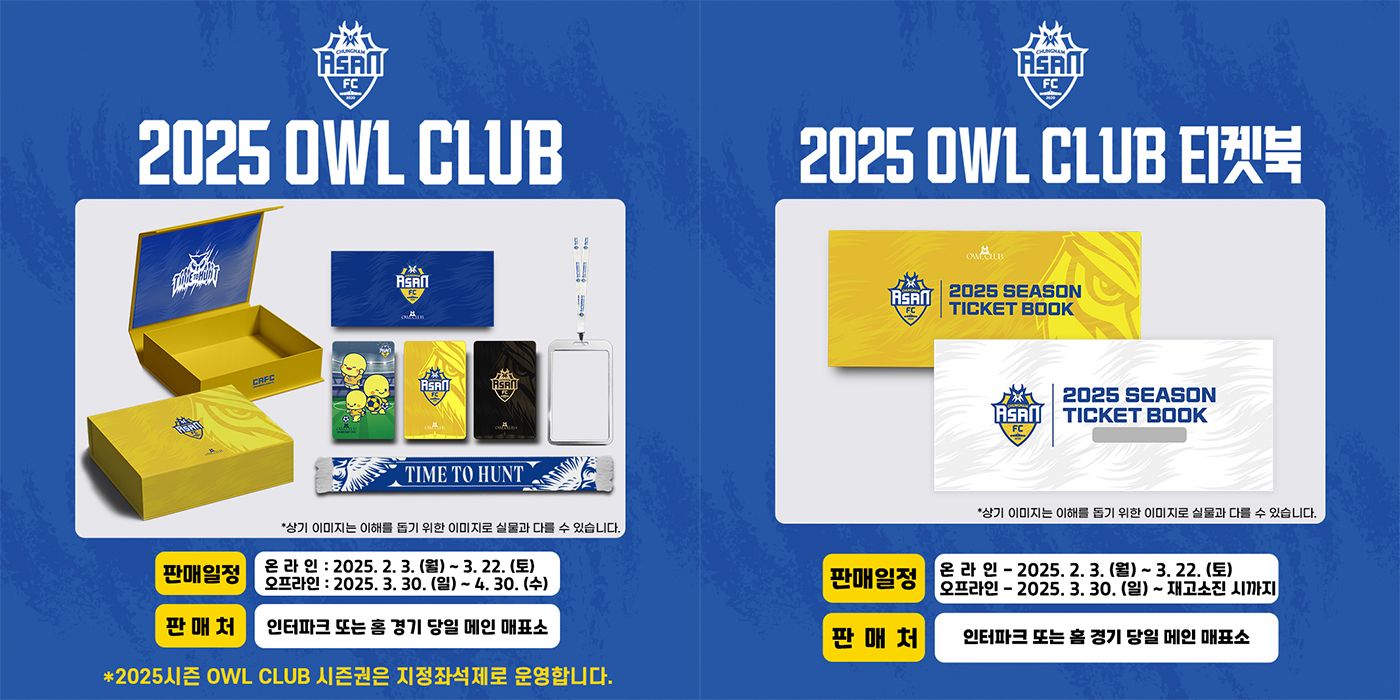 충남아산 시즌권 티켓북