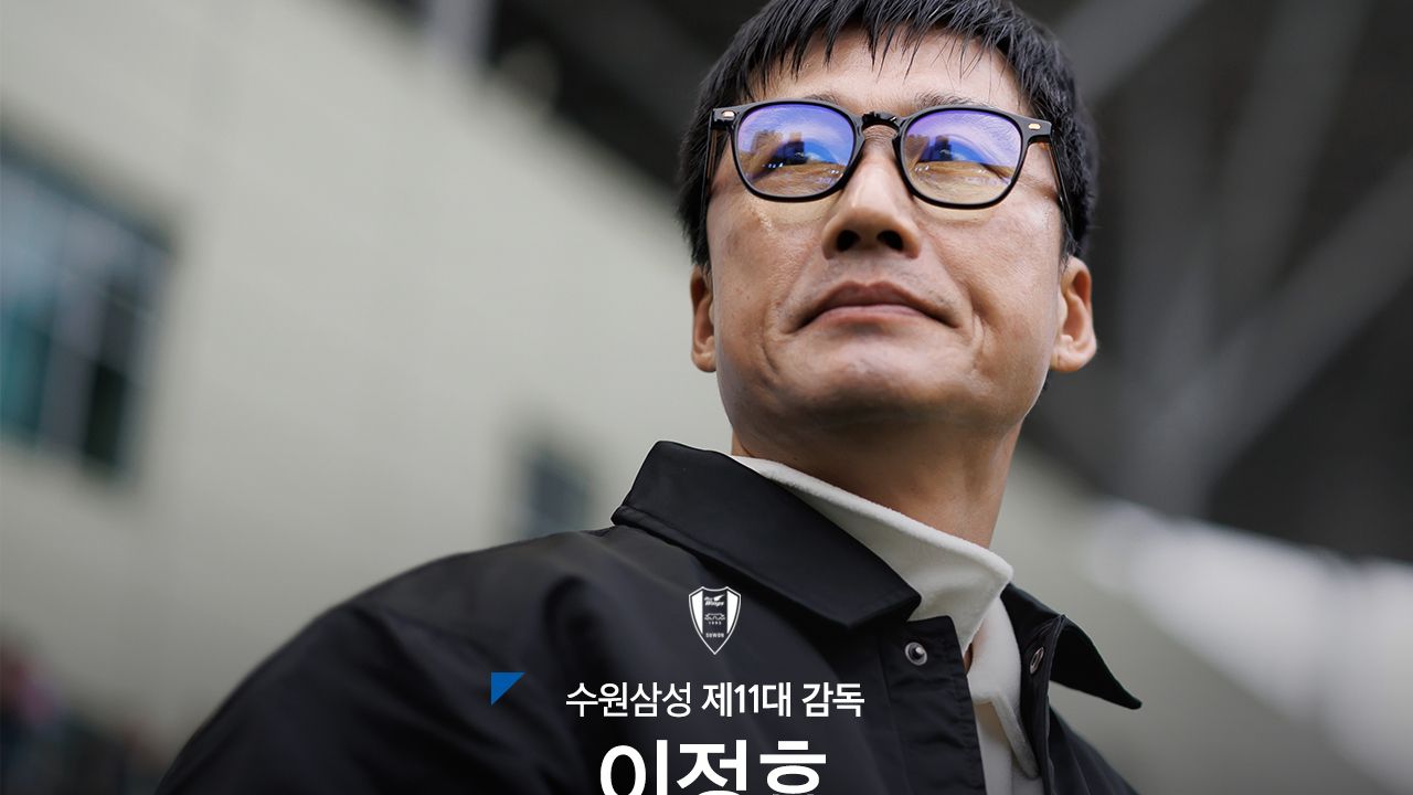 이정효 수원 오피셜