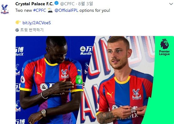 Cheikhou Kouyate & Max Meyer