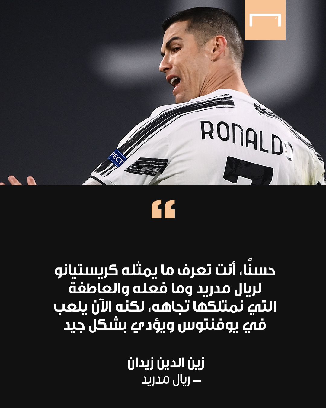 Ronaldo