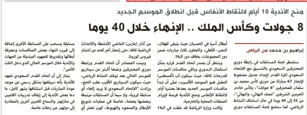 الاقتصادية