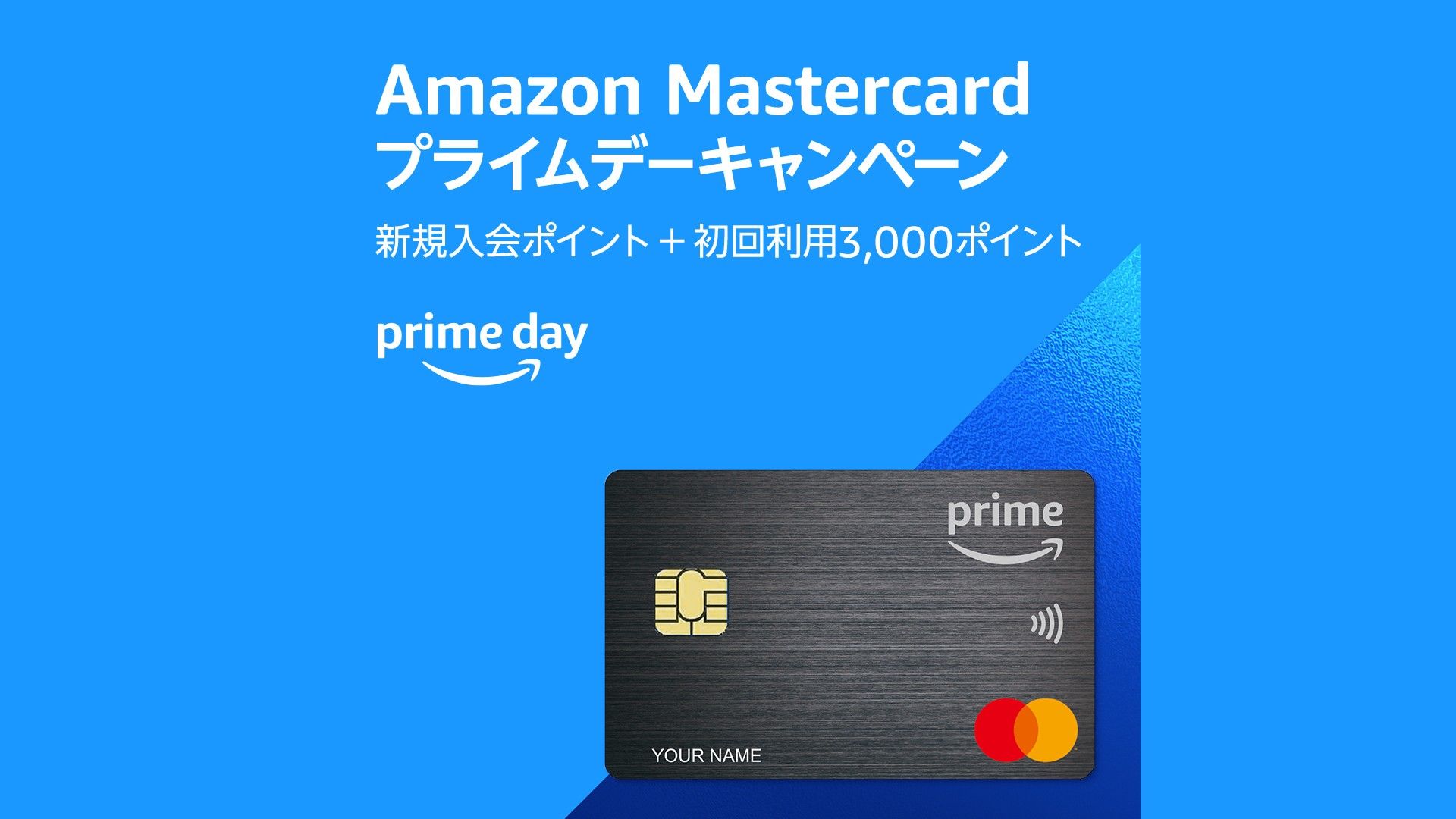 amazon mastercard campaign 2024