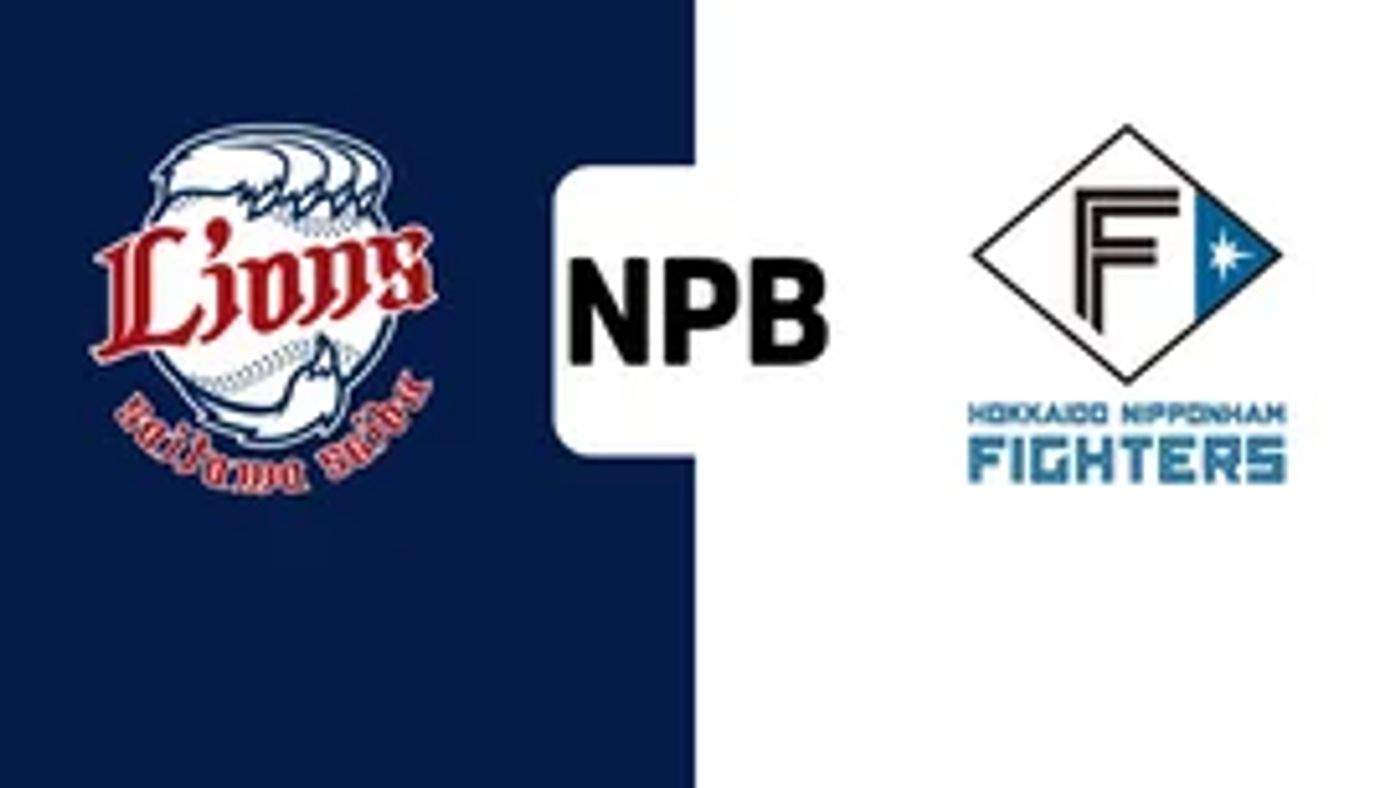 9月26日】西武vs日本ハムのテレビ放送・地上波中継・ネット配信予定