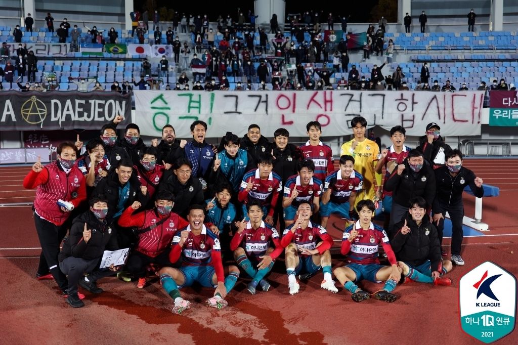 대전하나시티즌 승리 팬 단체