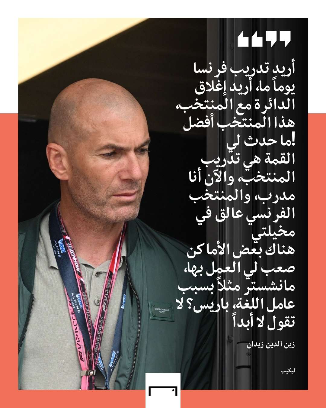 Zidane quotes embed only