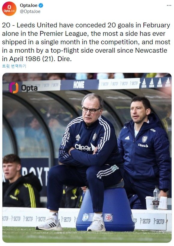 리즈, 2월 20실점으로 PL 역대 한 달 기준 최다 실점