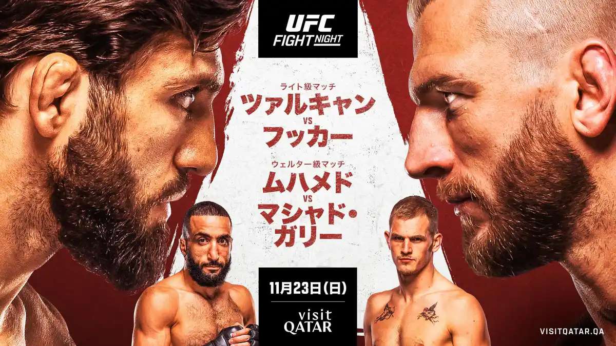 UFC Qatar