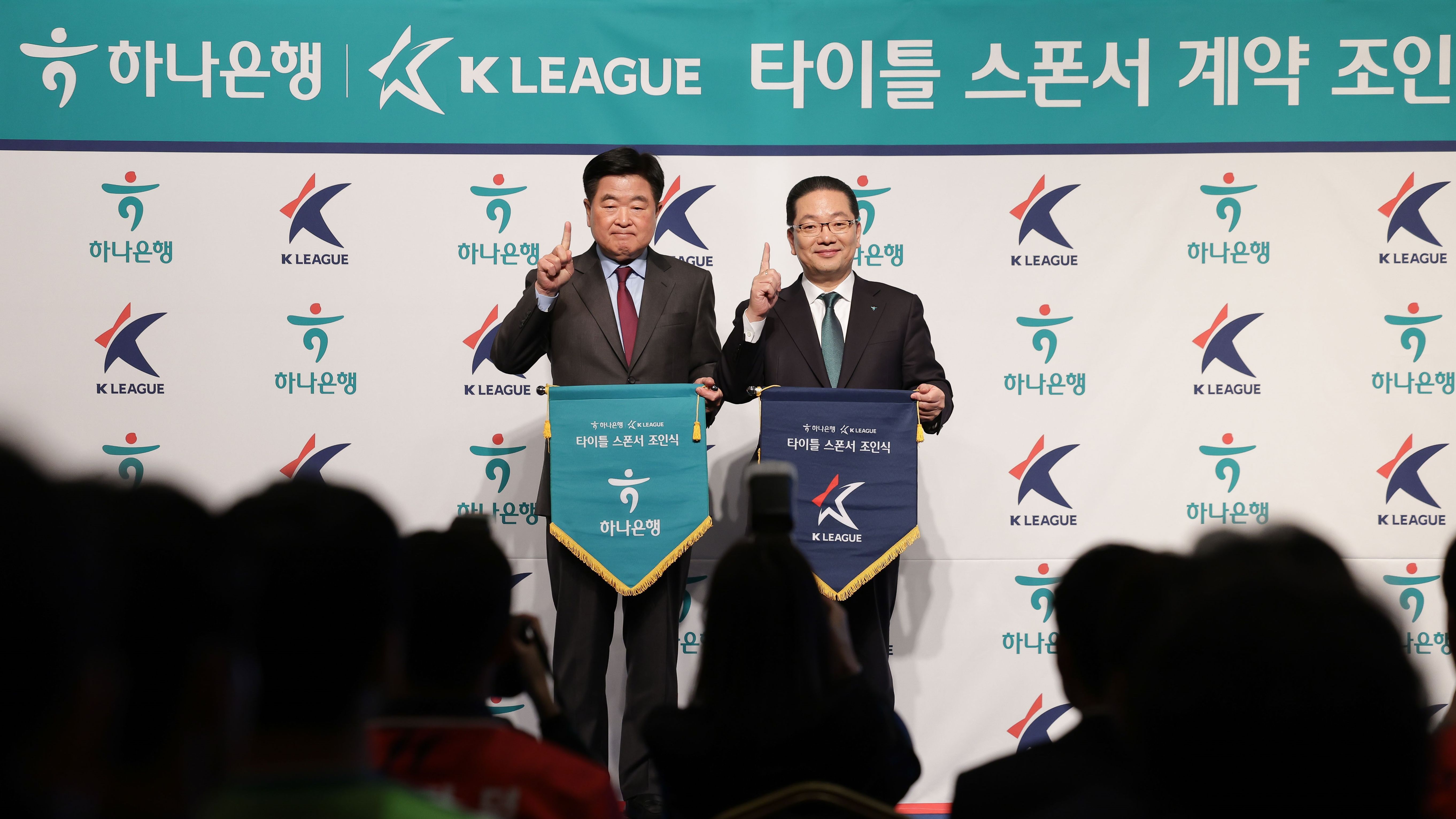  K리그-하나은행 타이틀 스폰서 조인식