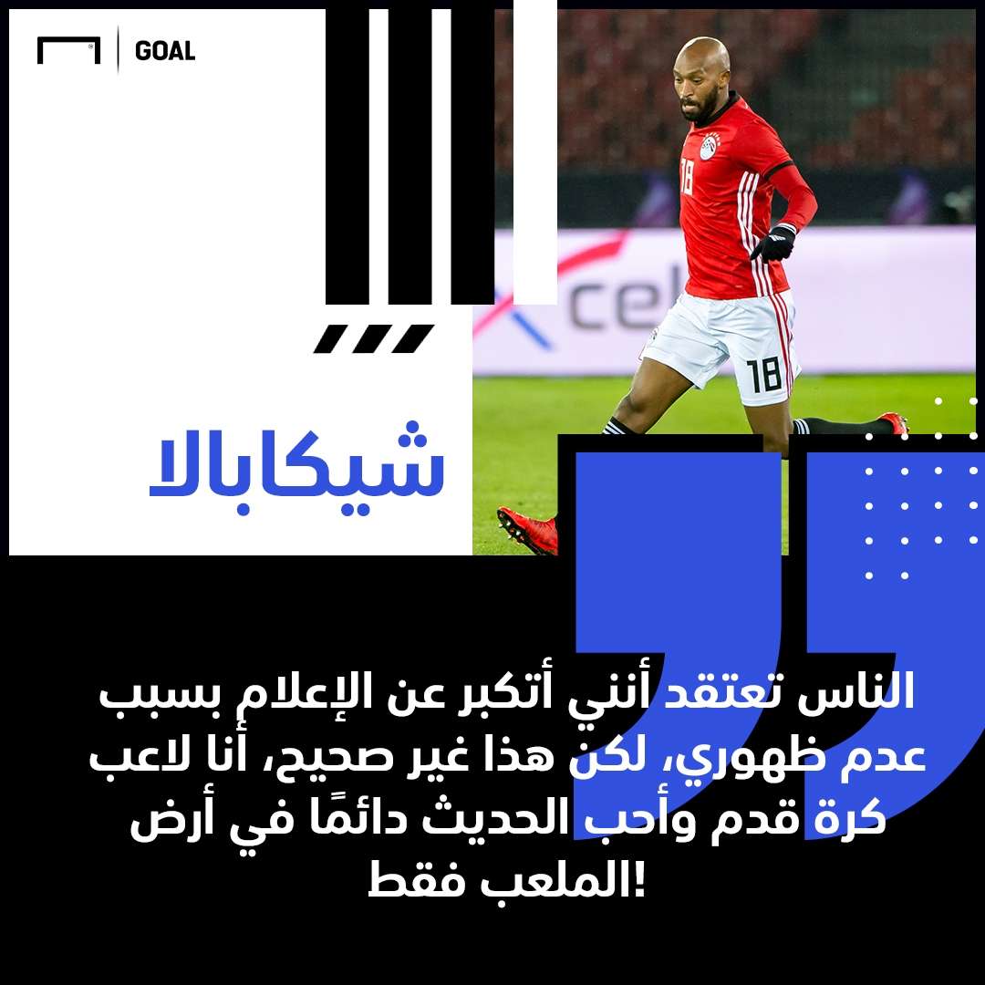 شيكابالا