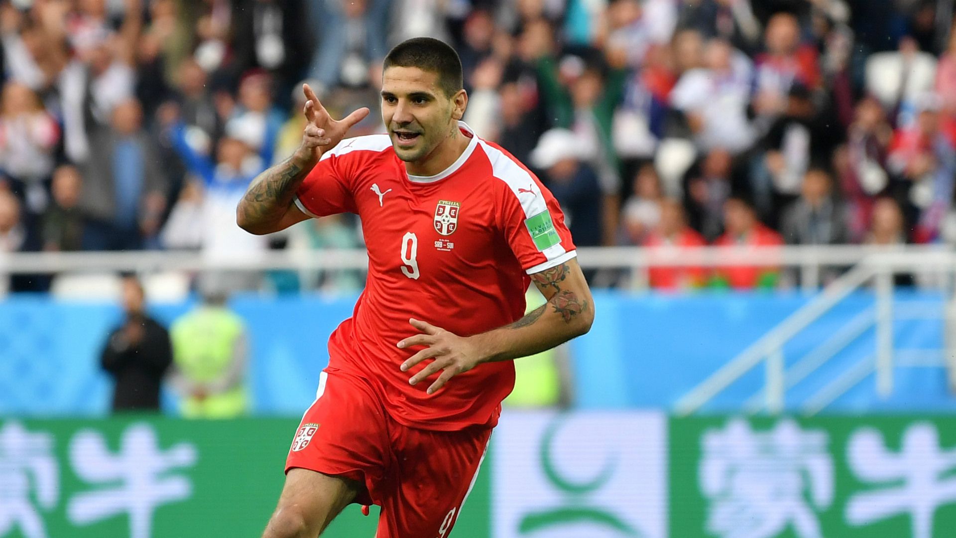 Aleksandar Mitrovic Serbia WC 2018