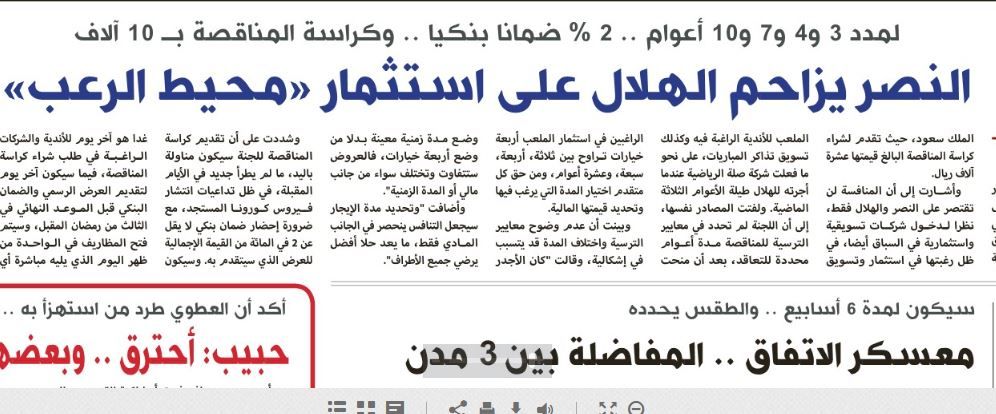 الاقتصادية - الصحف السعودية 19 أبريل