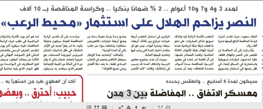 الاقتصادية - الصحف السعودية 19 أبريل