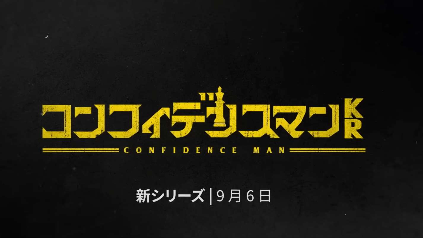 confidence man kr