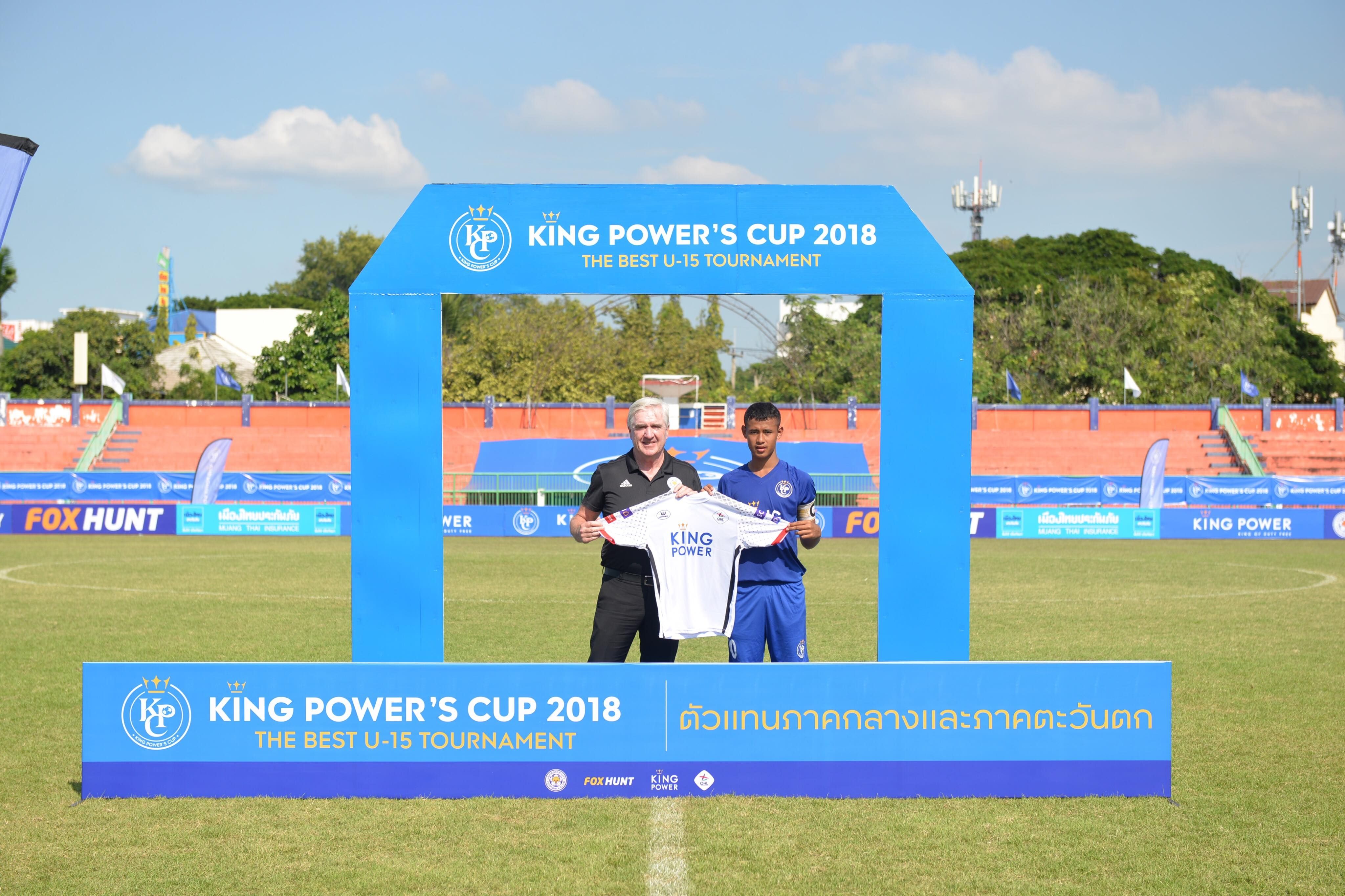 คิง เพาเวอร์ คัพ 2018 (ภาคกลาง วันสุดท้าย)