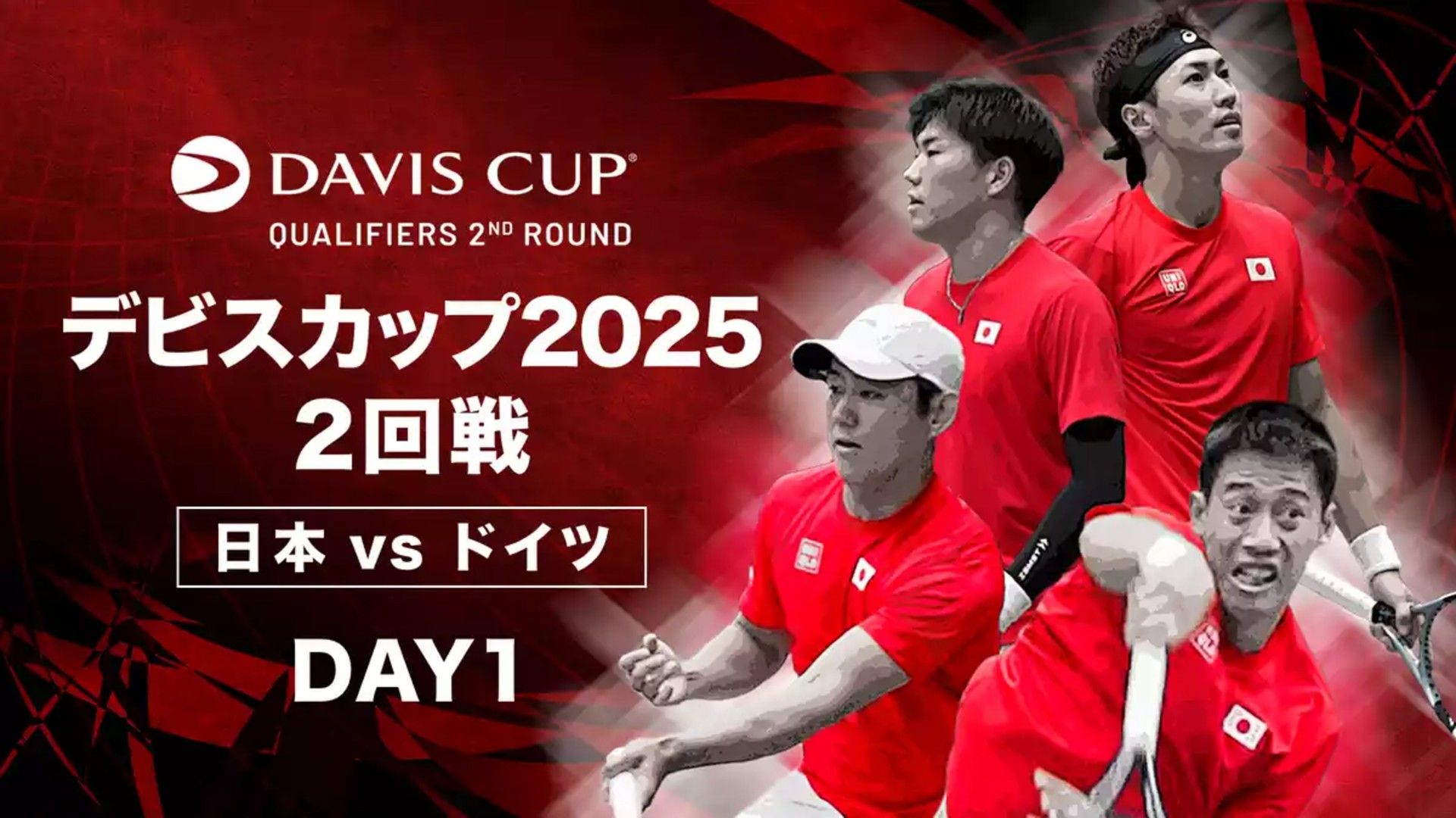 davis cup u-next japan germany