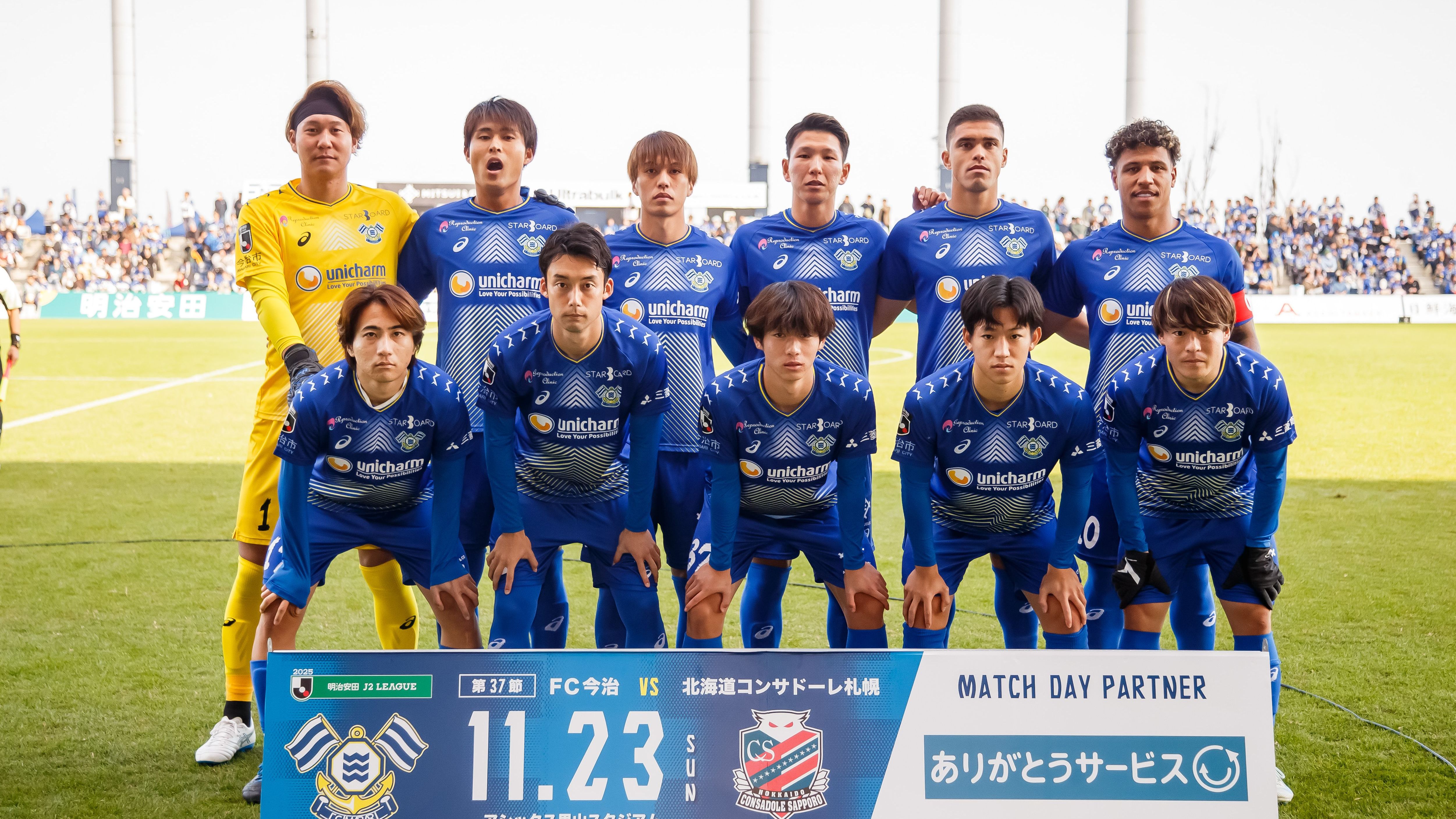 FC Imabari v Hokkaido Consadole Sapporo - J.LEAGUE MEIJI YASUDA J2