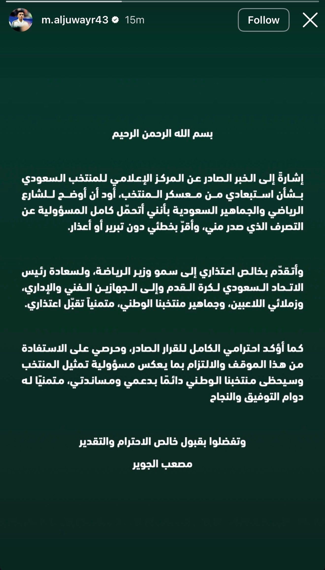 An apology from Musab al-Juwair