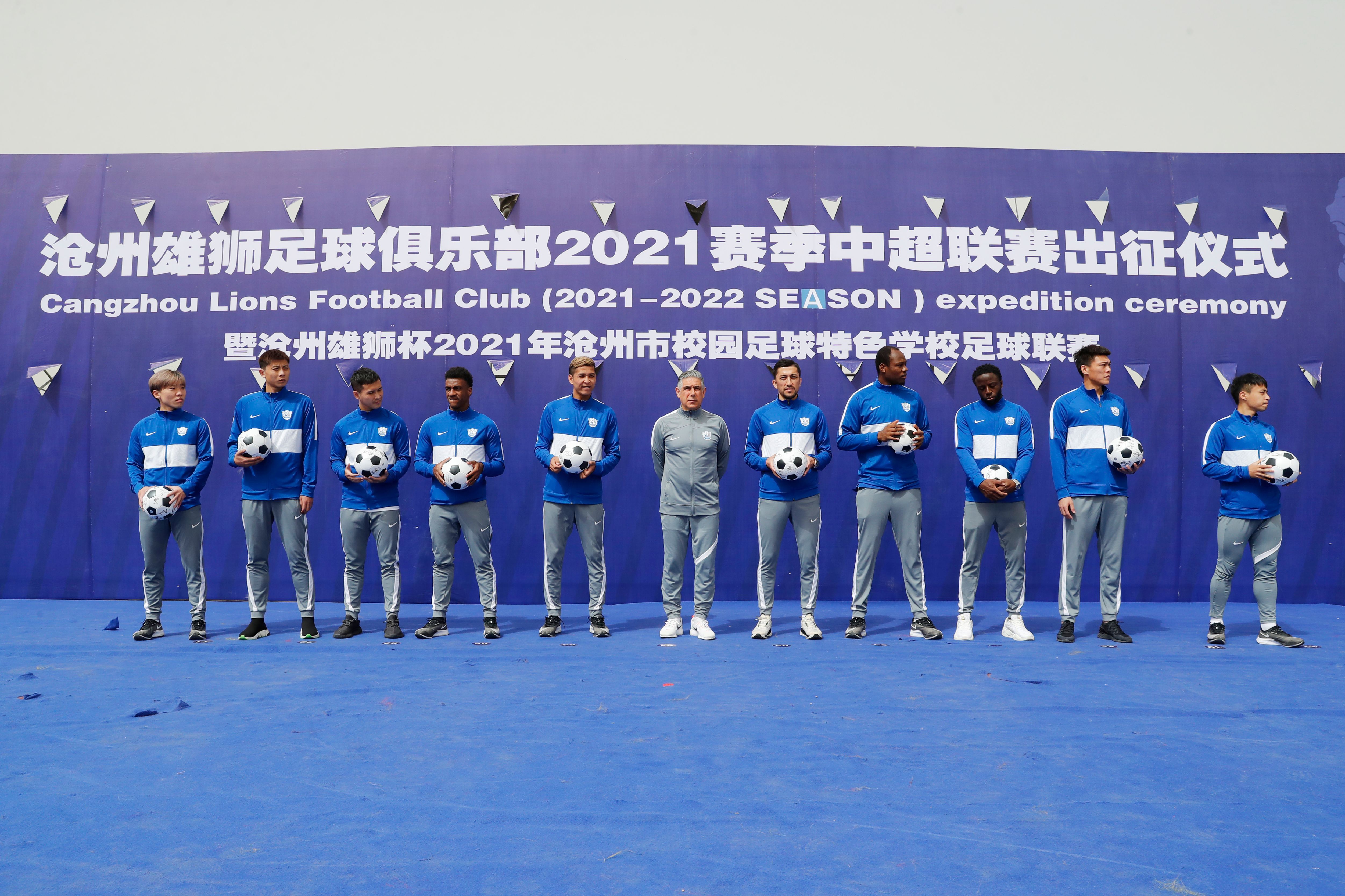 Cangzhou Mighty Lions