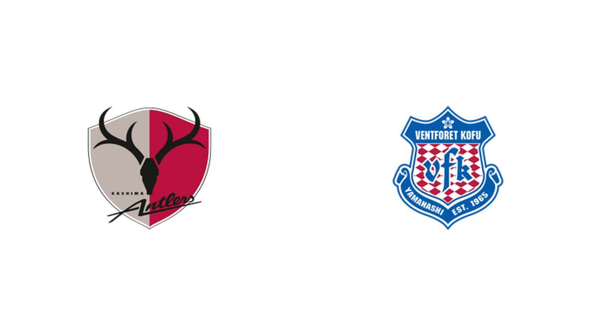鹿島アントラーズ vs ヴァンフォーレ甲府