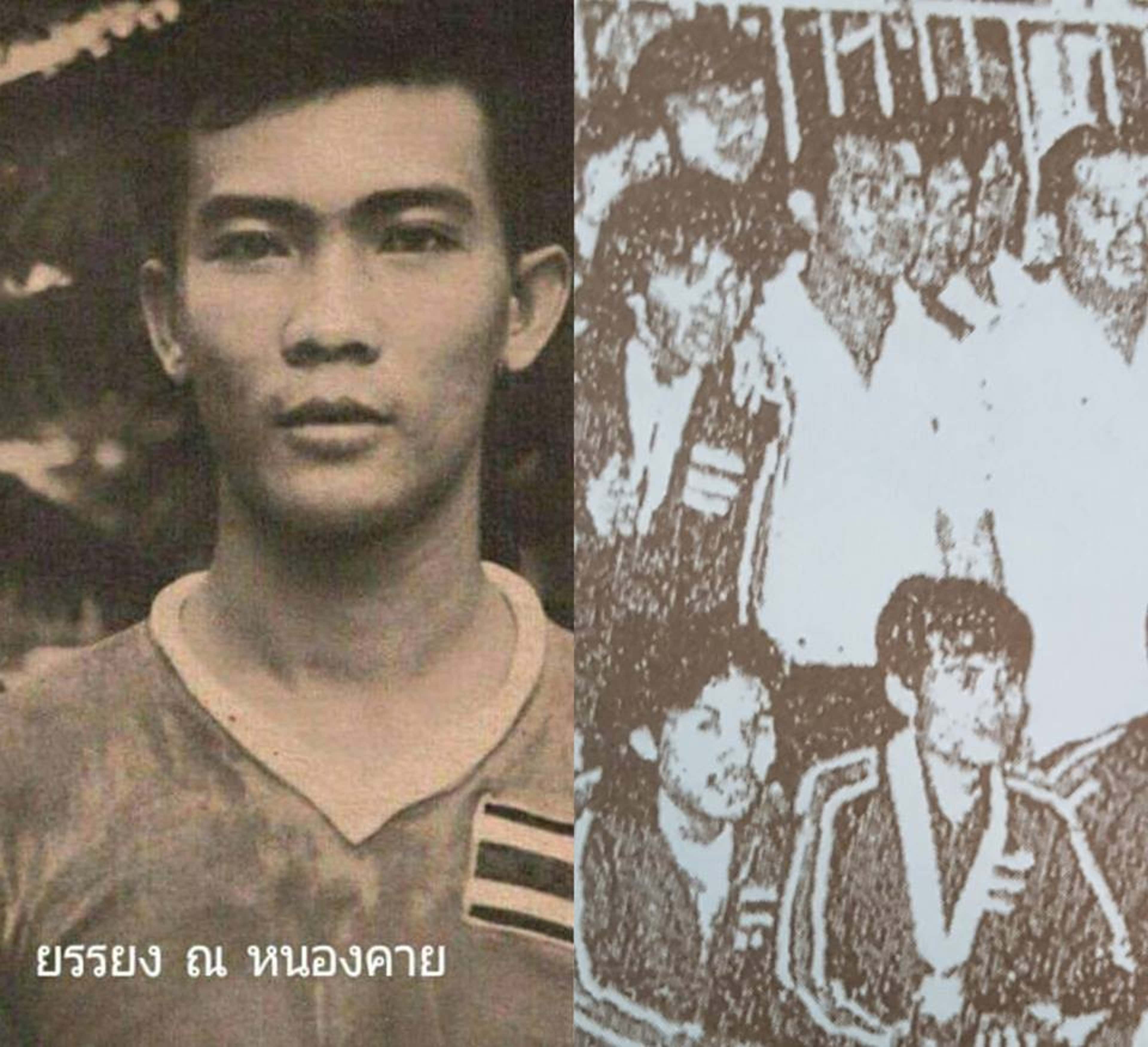 วงการบอลไทยสิ้น “ยรรยง ณ หนองคาย” ตำนานกองหน้ายุค 60 | Goal.Com ภาษาไทย