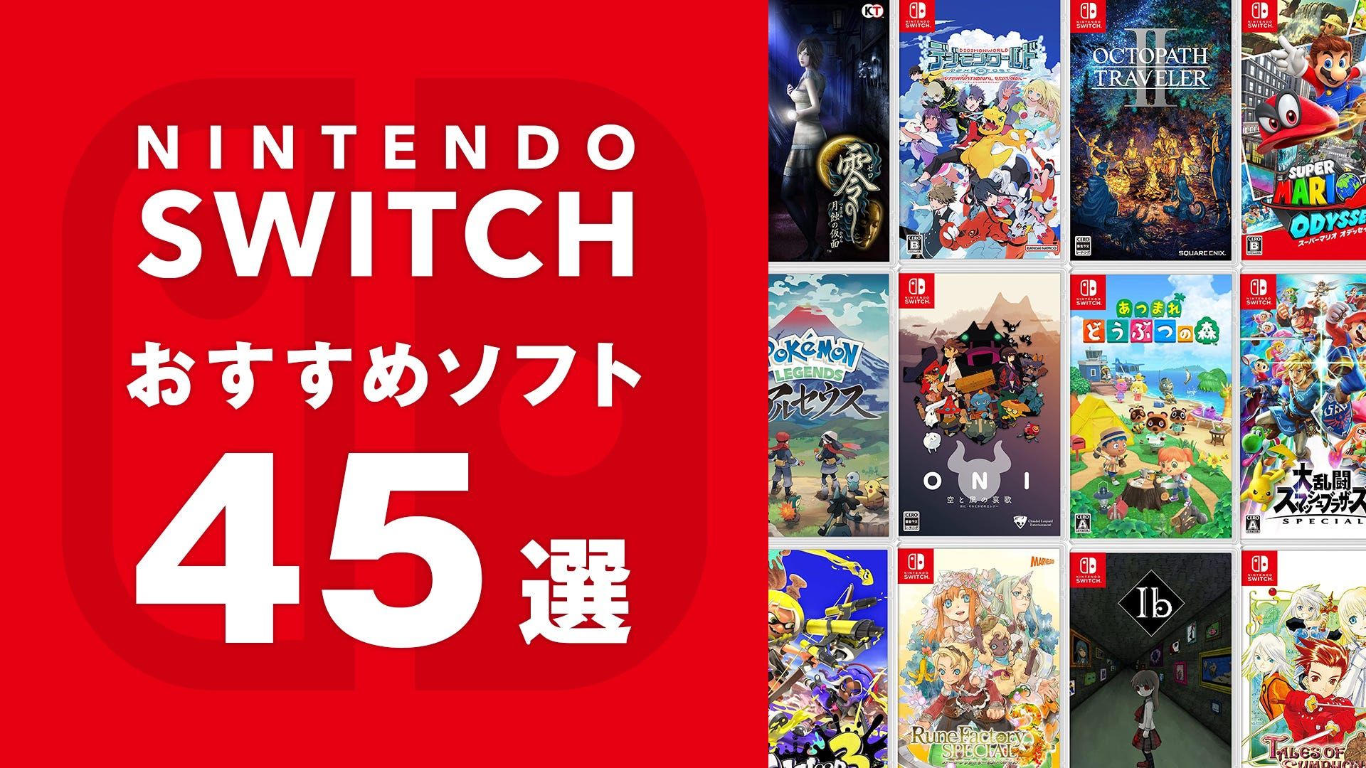 NINTENDO SWITCH 本体 カセット - 家庭用ゲーム本体