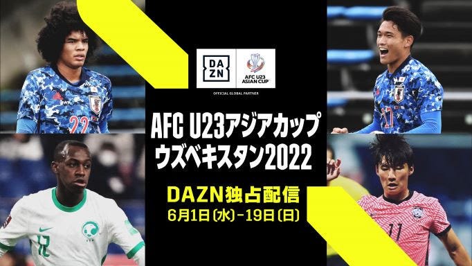 Dazn ダゾーン が Afc U23アジアカップ の独占ライブ配信を発表 大会の見どころや注目選手などを紹介する番組も放送へ Goal Com 日本