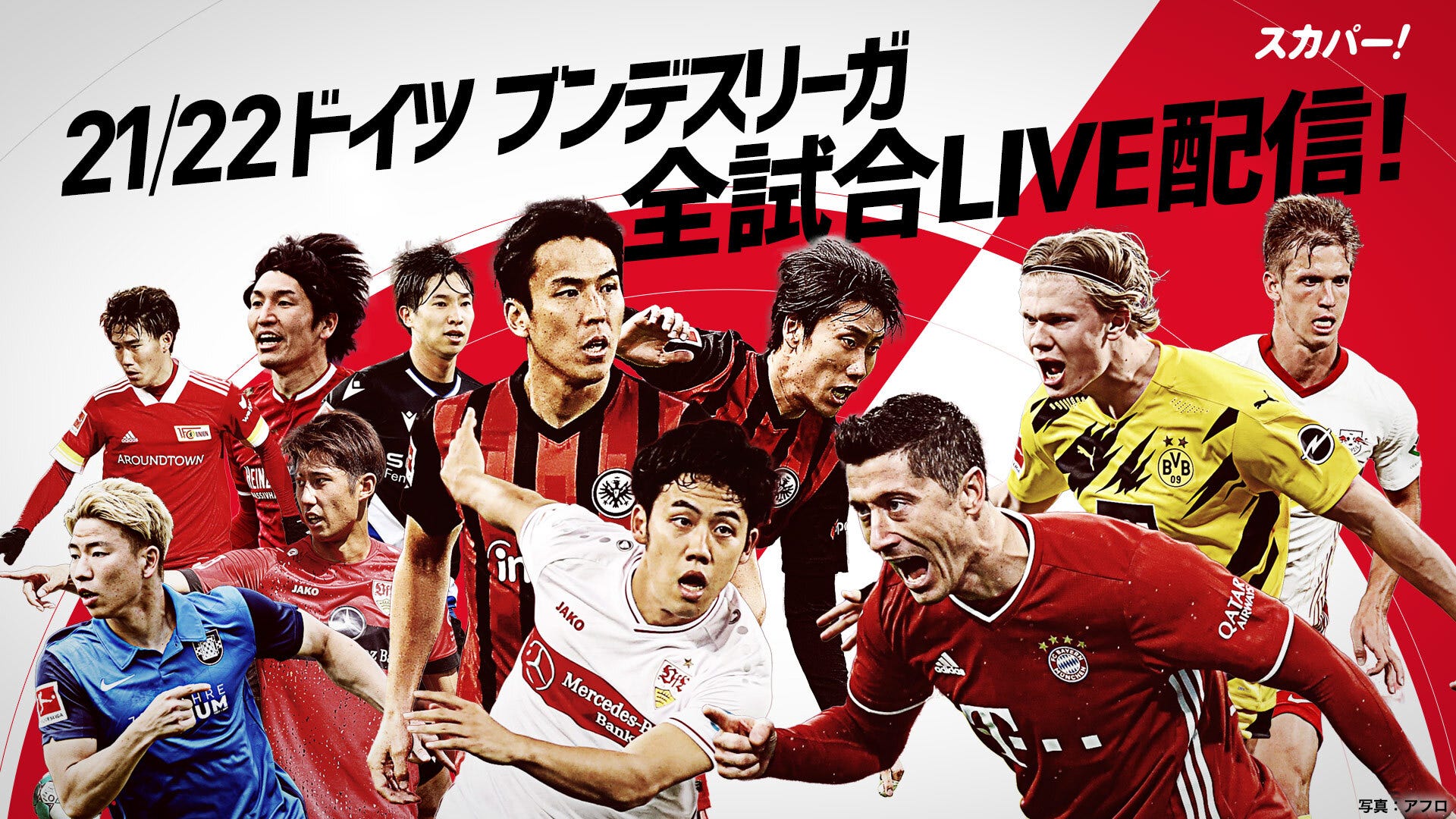 ドイツスーパーカップ21はいつ 試合日程 見どころ 注目選手 Goal Com 日本