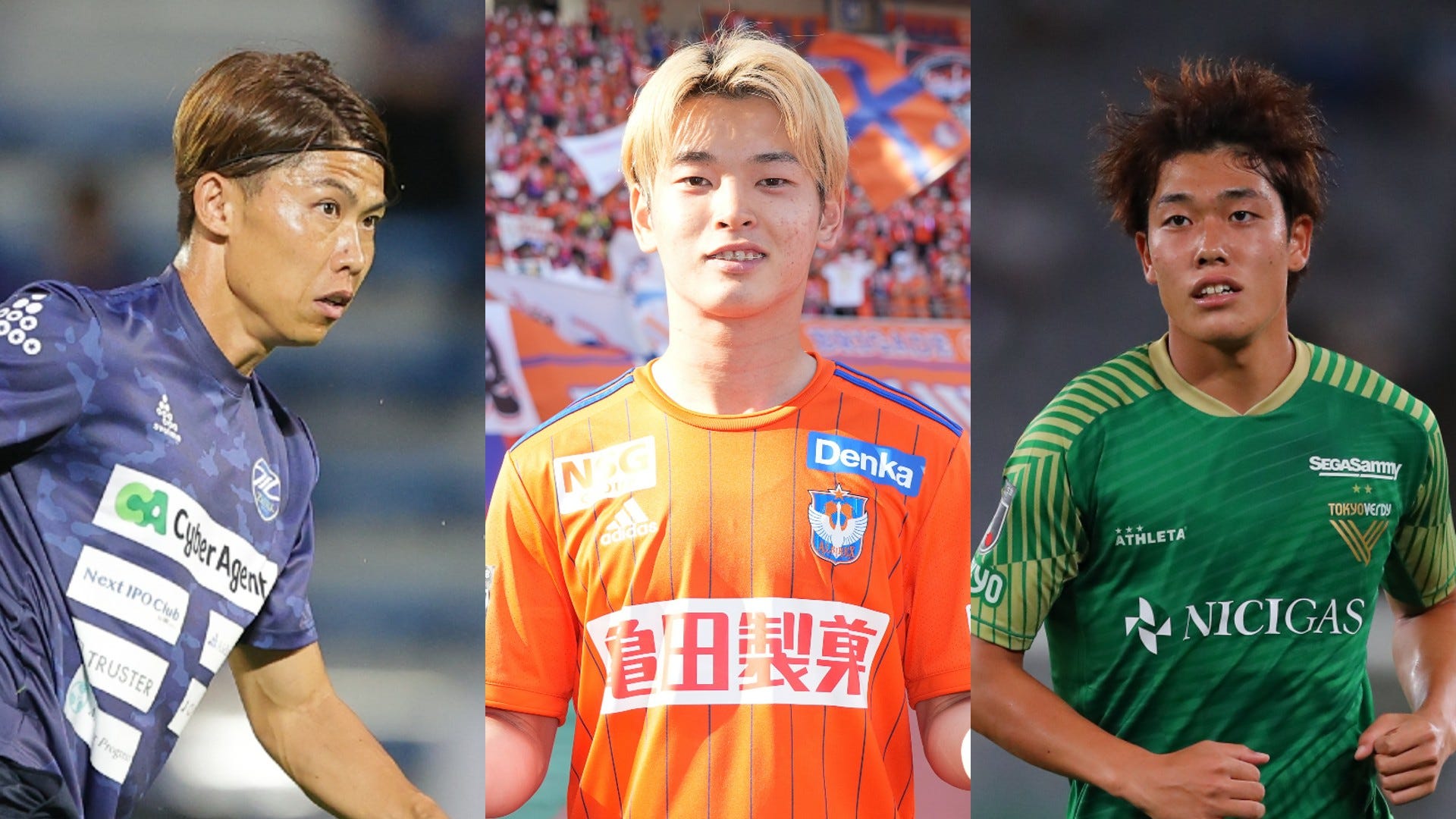J2 Jリーグ22夏移籍情報 全22クラブの最新補強まとめ Goal Com 日本