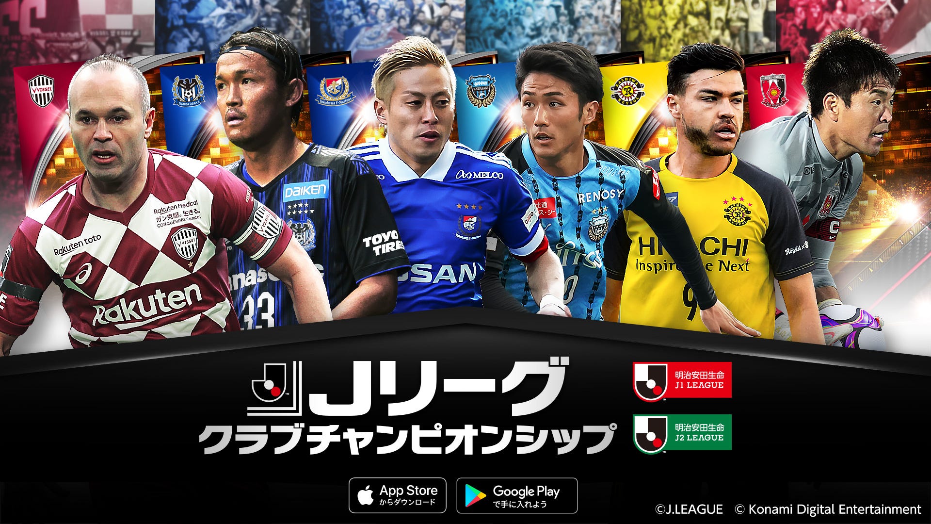 ｊリーグ公式モバイルゲーム ｊリーグクラブチャンピオンシップ とは Goal Com 日本