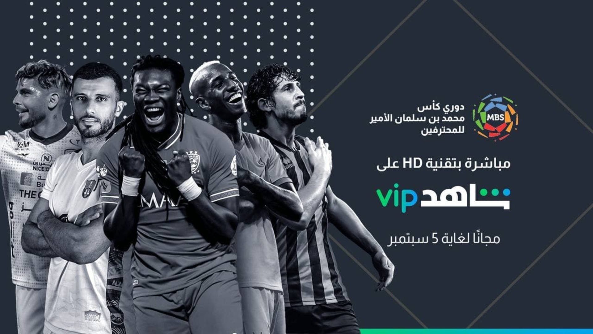 MBS League Shahid Promo دوري كأس الأمير محمد بن سلمان للمحترفين السعودي على شاهد