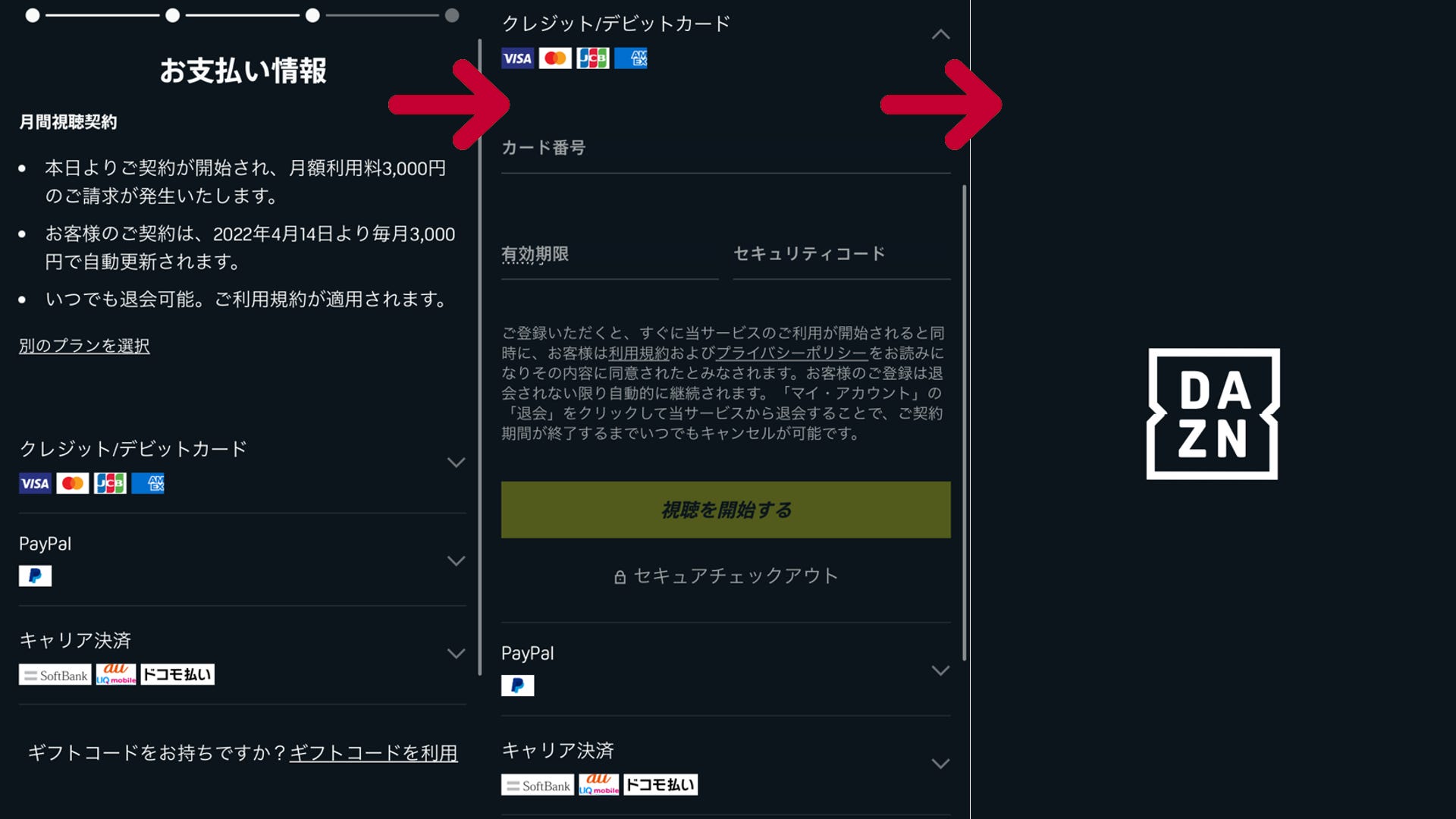 dazn-join-how-to-02