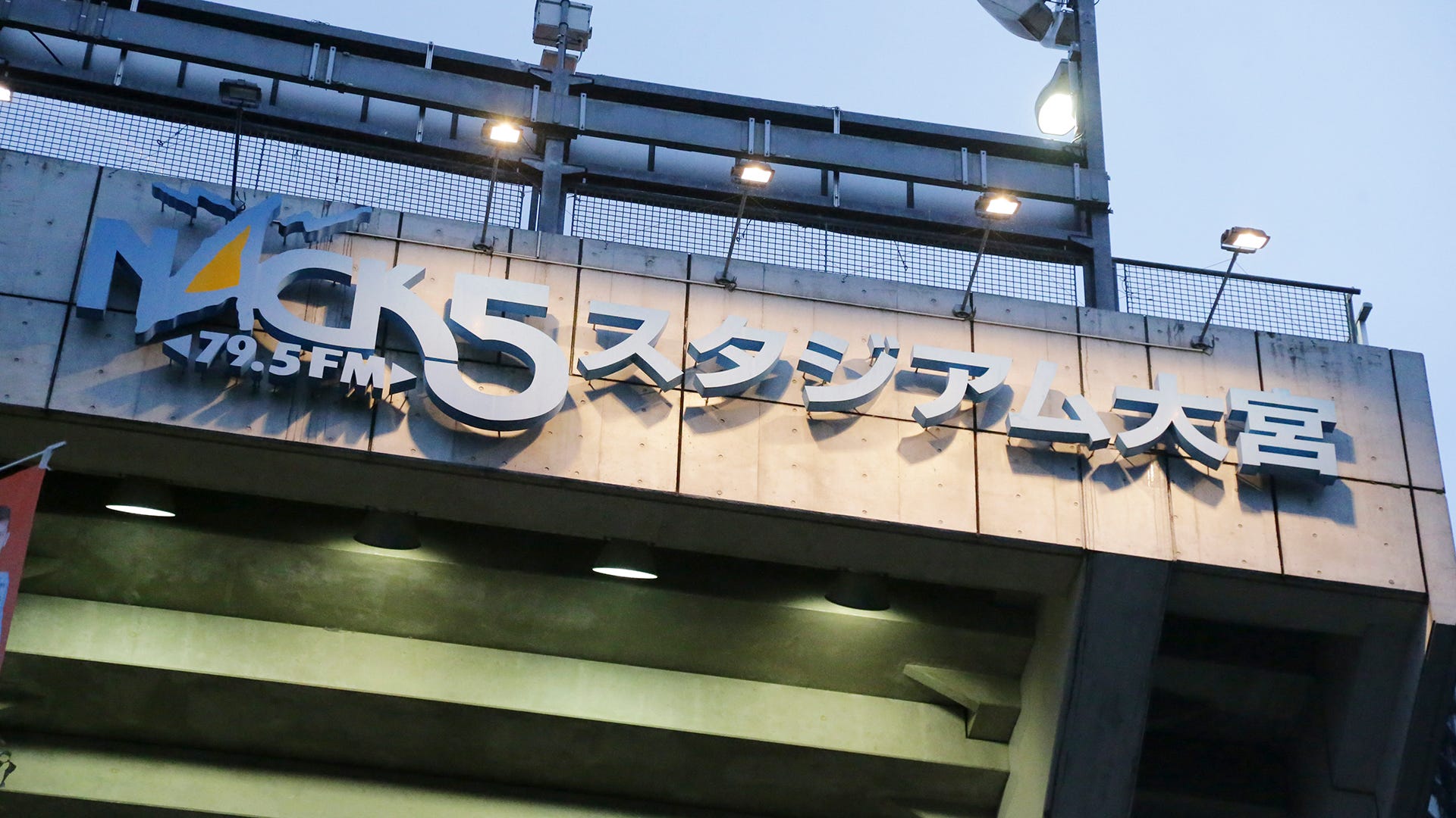 大宮アルディージャvs京都サンガf C が雷雨の影響で中止 Jリーグ Goal Com 日本