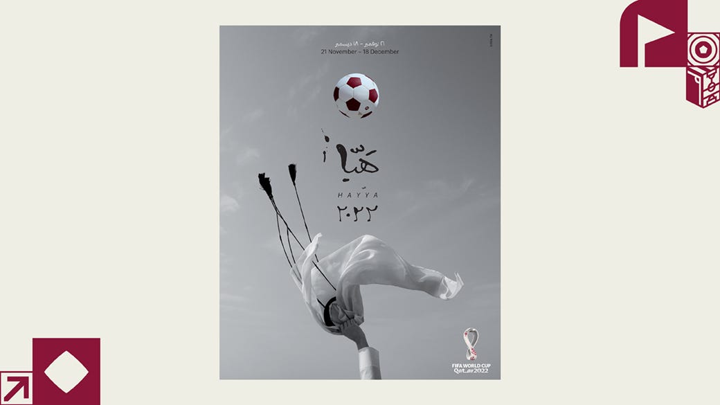 カタール・ワールドカップの公式ポスター公開…女性アーティストによる
