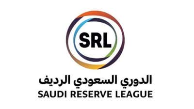 saudi reserve league