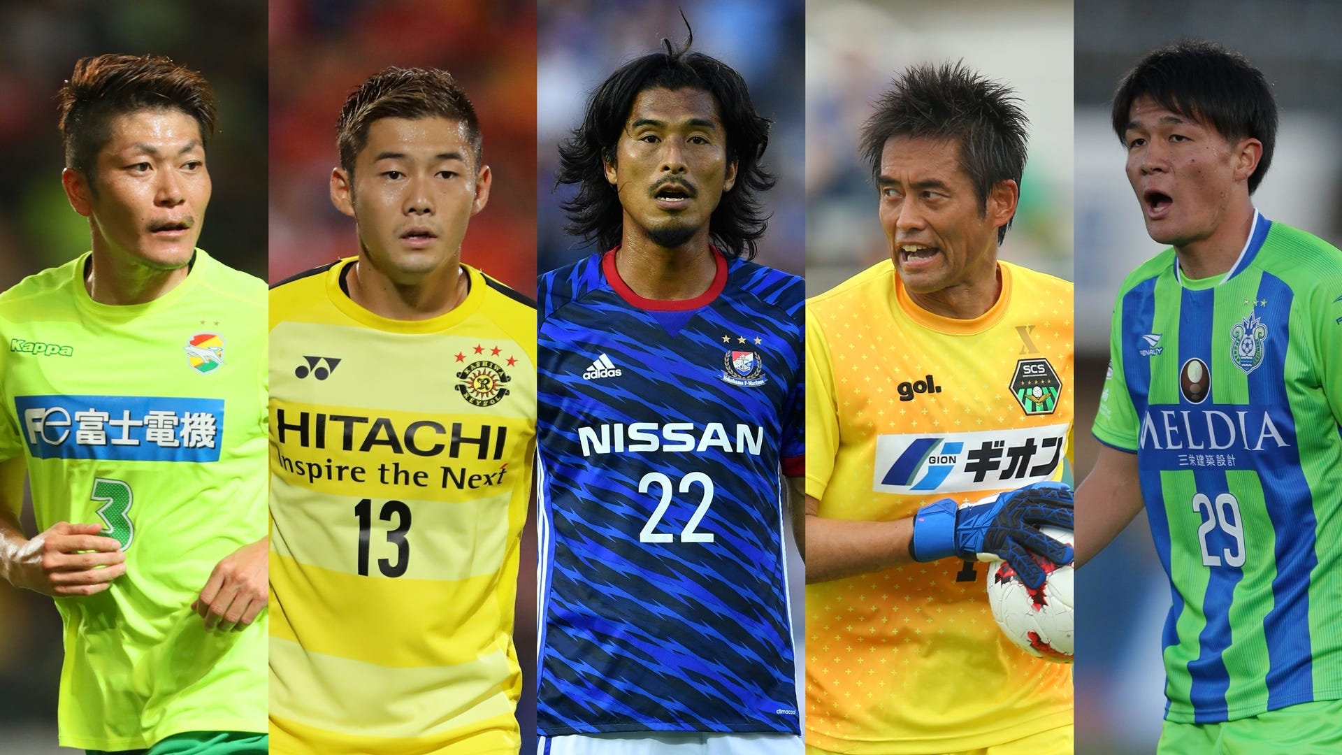 2018年のJリーグで見ておくべき注目選手5選！（GK＆DF編） | Goal.com 日本