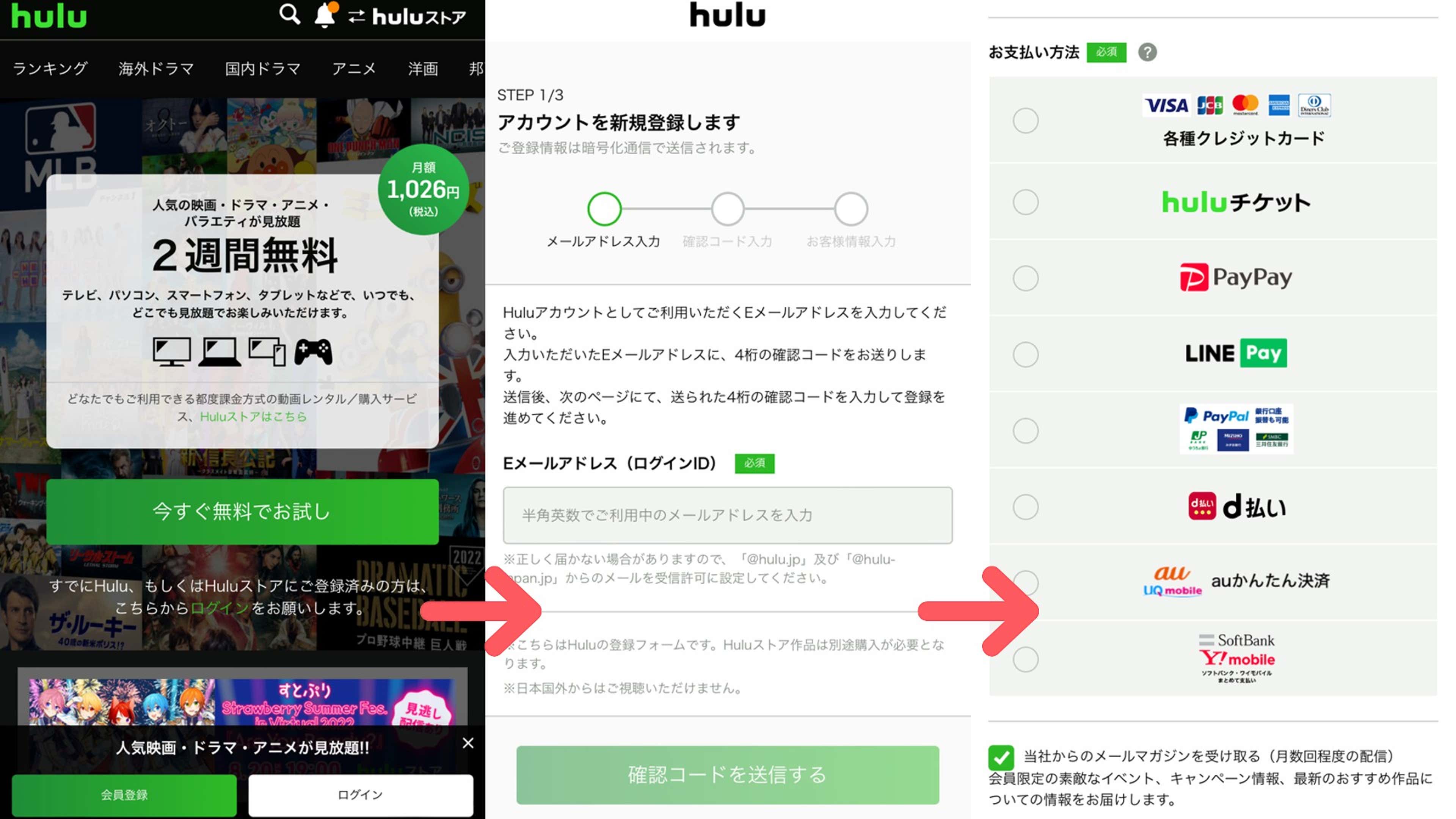 hulu join how to 01
