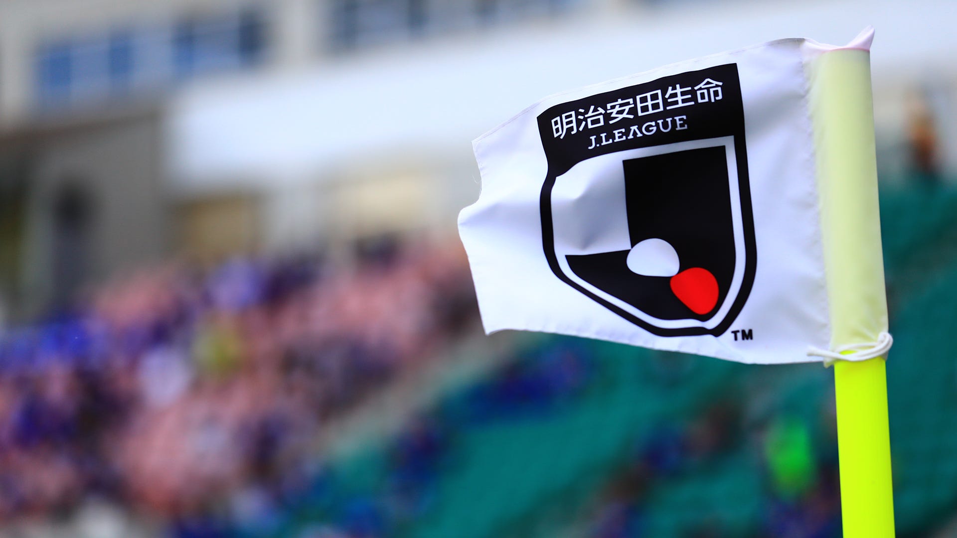 J3 Jリーグ 22 試合日程 対戦カード 放送予定 Goal Com 日本