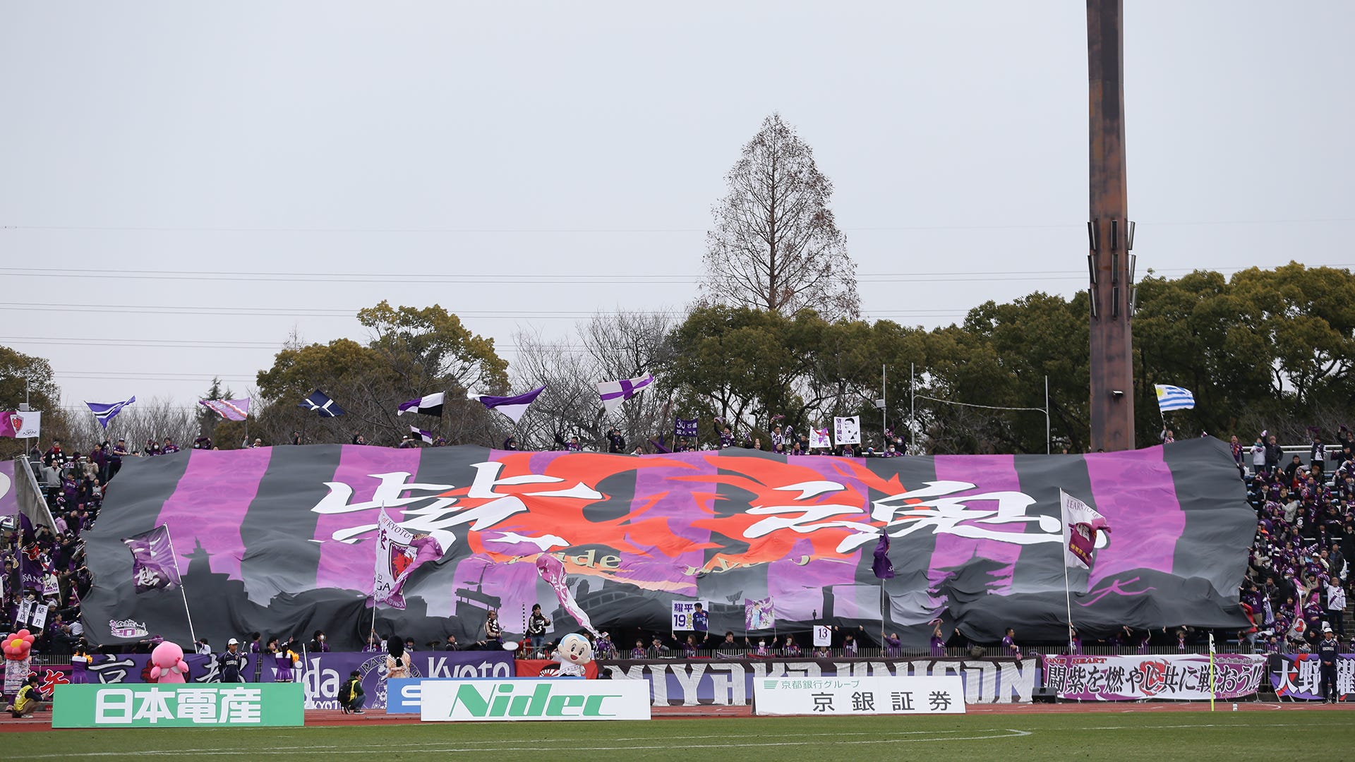 Jリーグ 京都への懲罰を発表 サポーターがナチスドイツを連想させる旗を使用 Goal Com 日本
