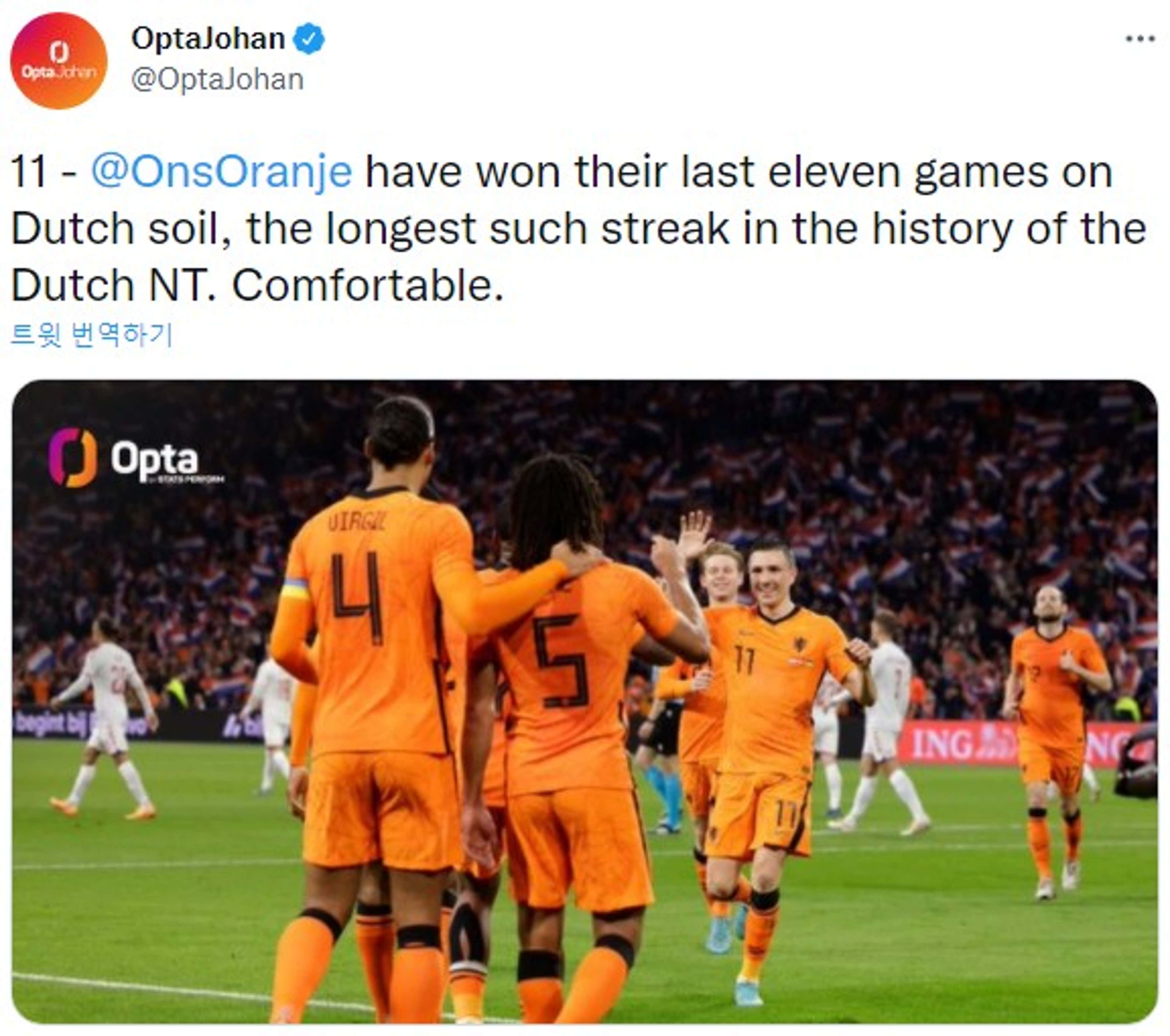 네덜란드, 대표팀 역사상 첫 홈 11연승