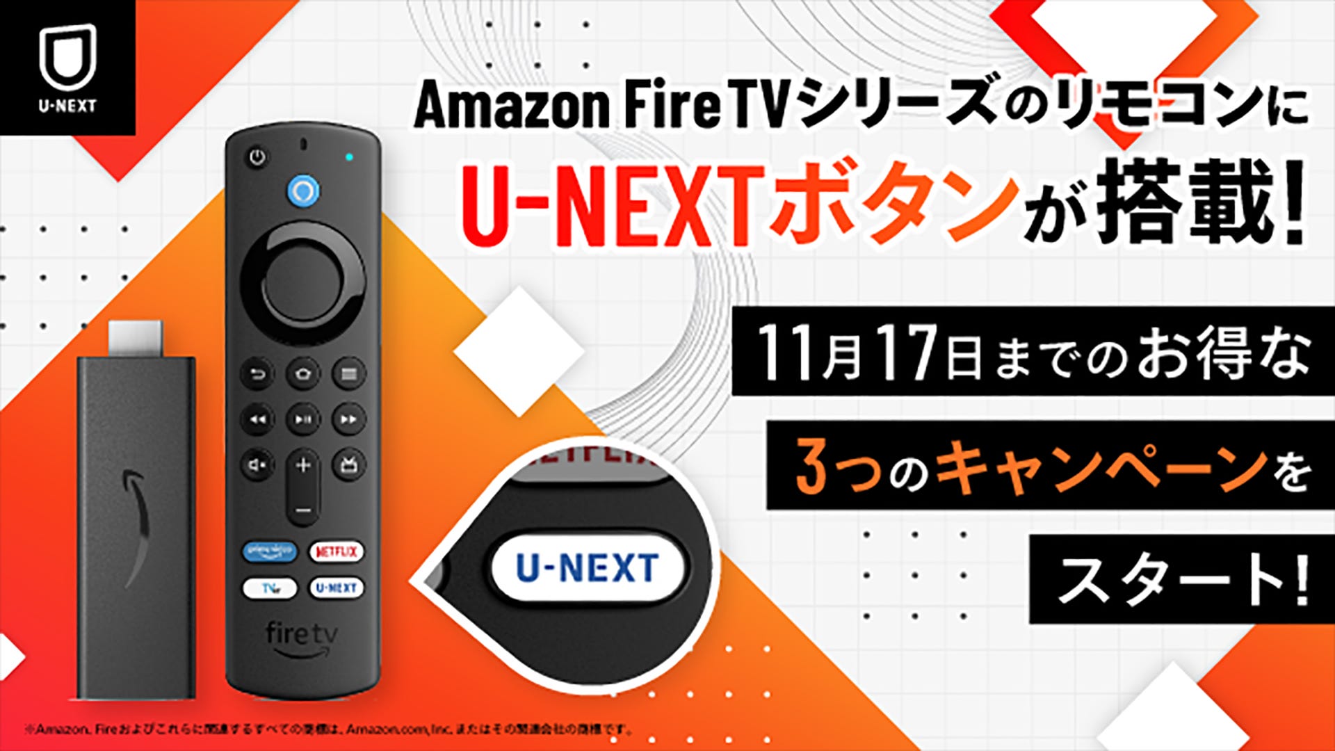 U-NEXT無料トライアル登録で1,000円プレゼント！Amazon経由の決済限定