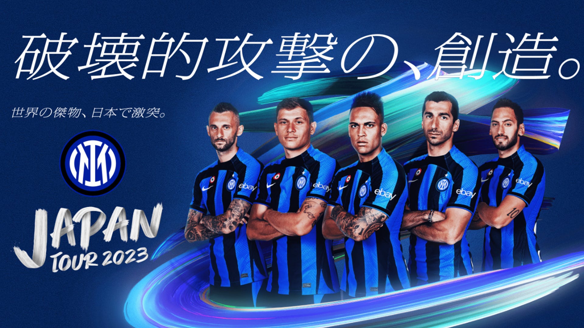 JAPAN 2023 PSGvsインテル  記念品9点セットサッカー・フットサル