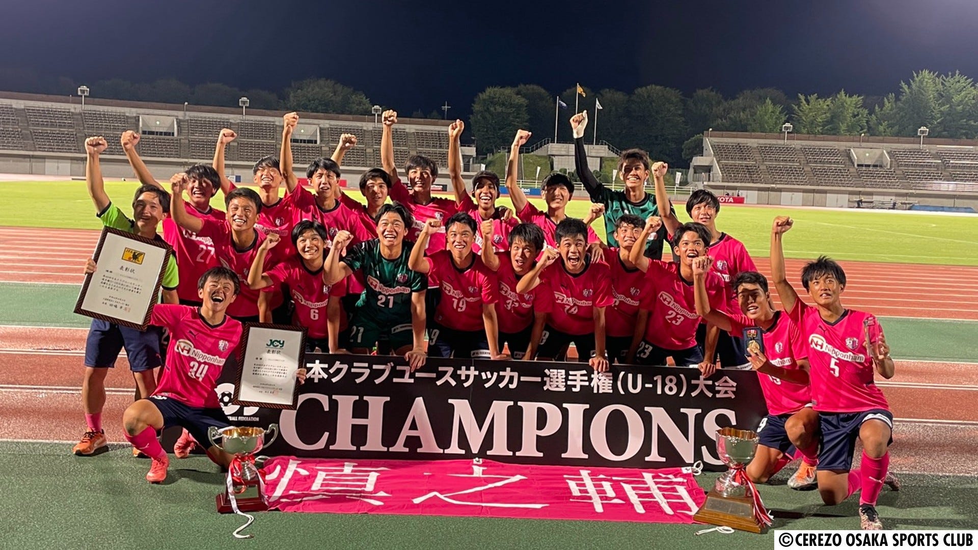 高校生 中学生 女子 史上初の 3冠 を成し遂げたセレッソ大阪 3カテゴリー制覇の根底にあるもの Goal Com 日本