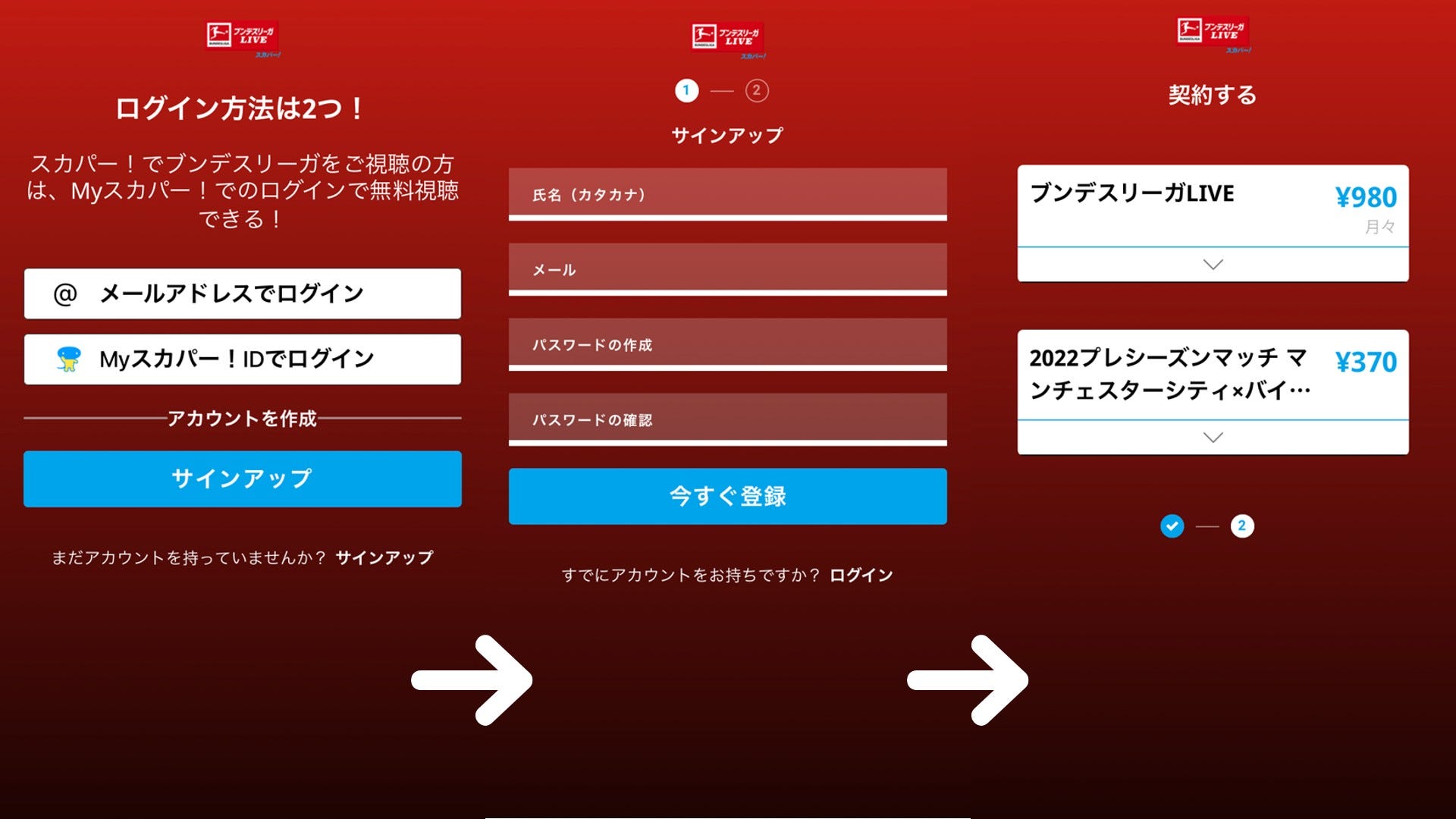 無料あり ブンデスリーガliveアプリの料金 視聴方法 22年最新 Goal Com 日本