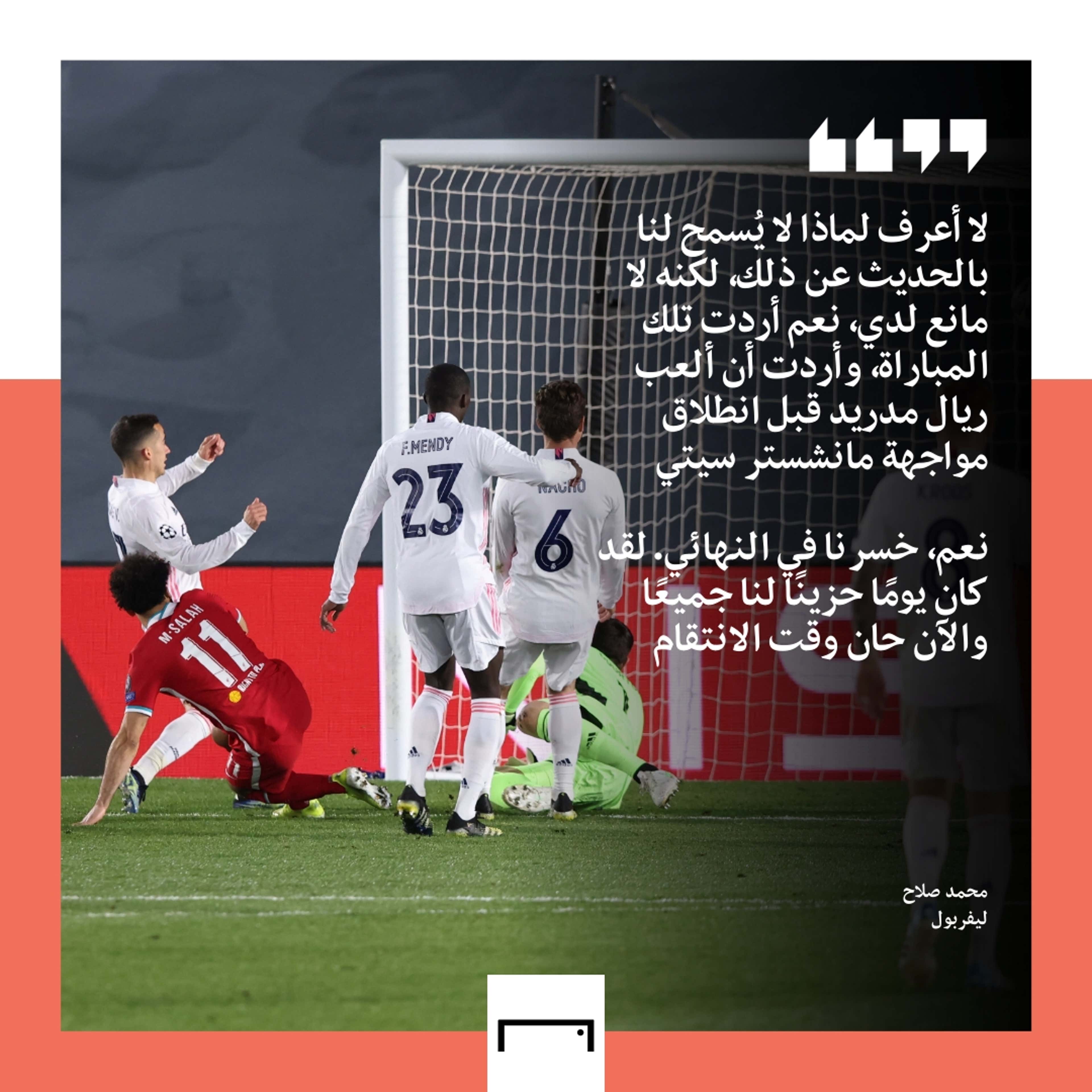 Salah Quotes embed only